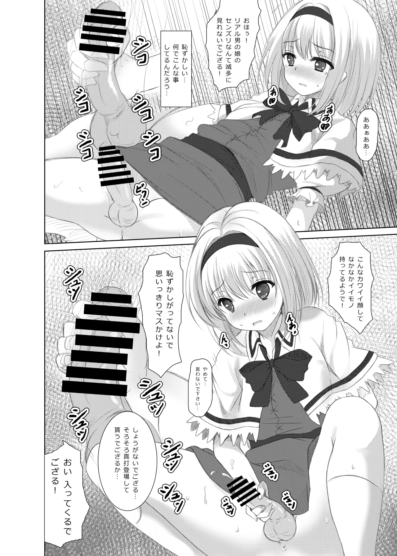 plastic mind - page11