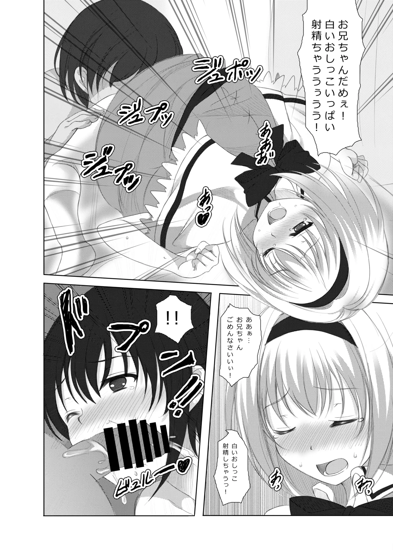 plastic mind - page13