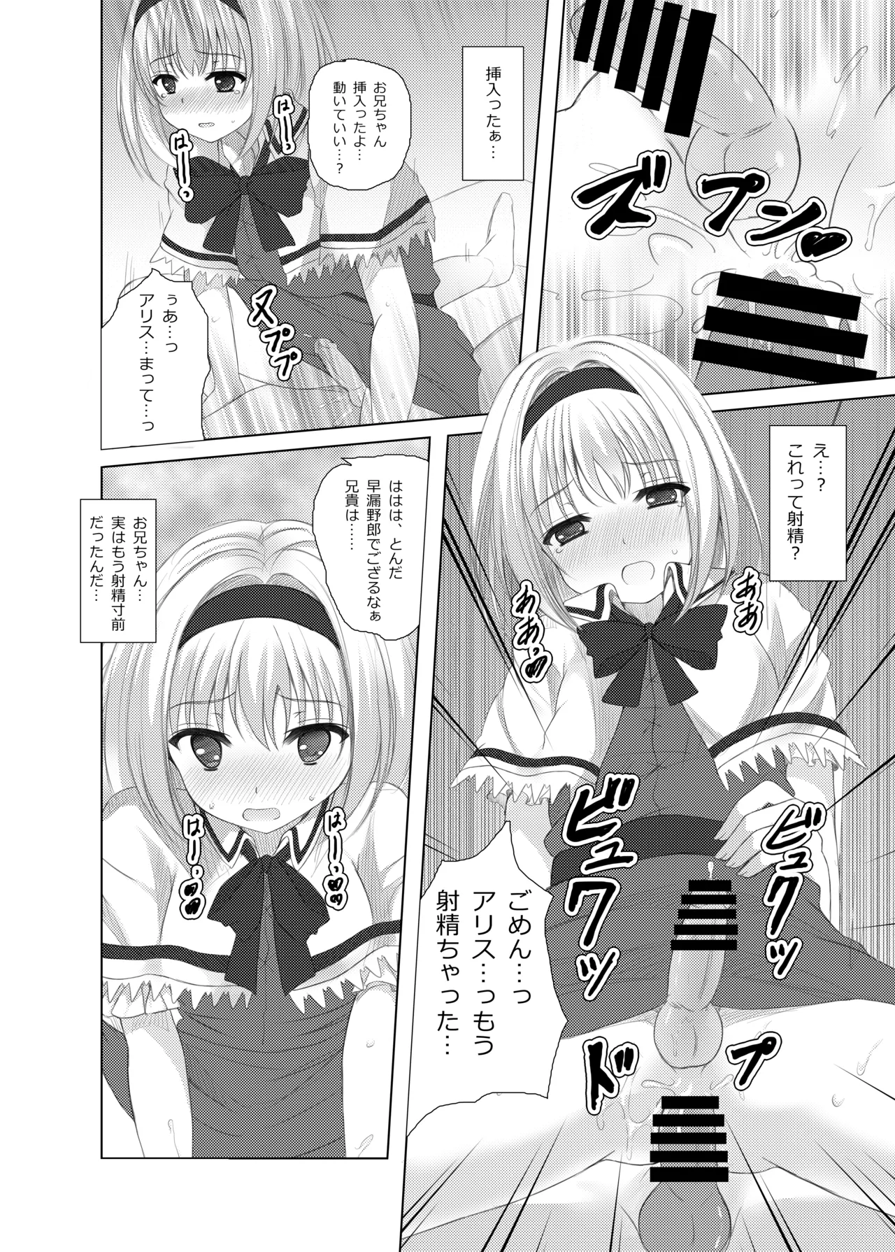 plastic mind - page15