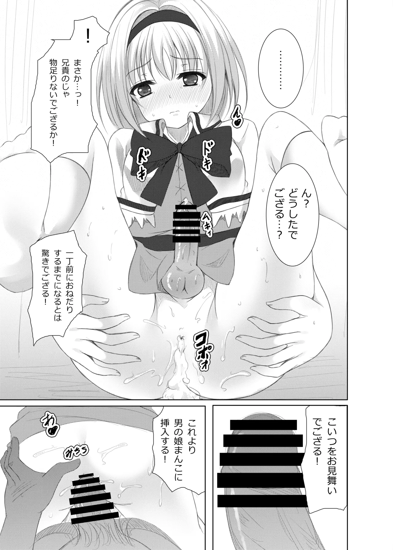 plastic mind - page16