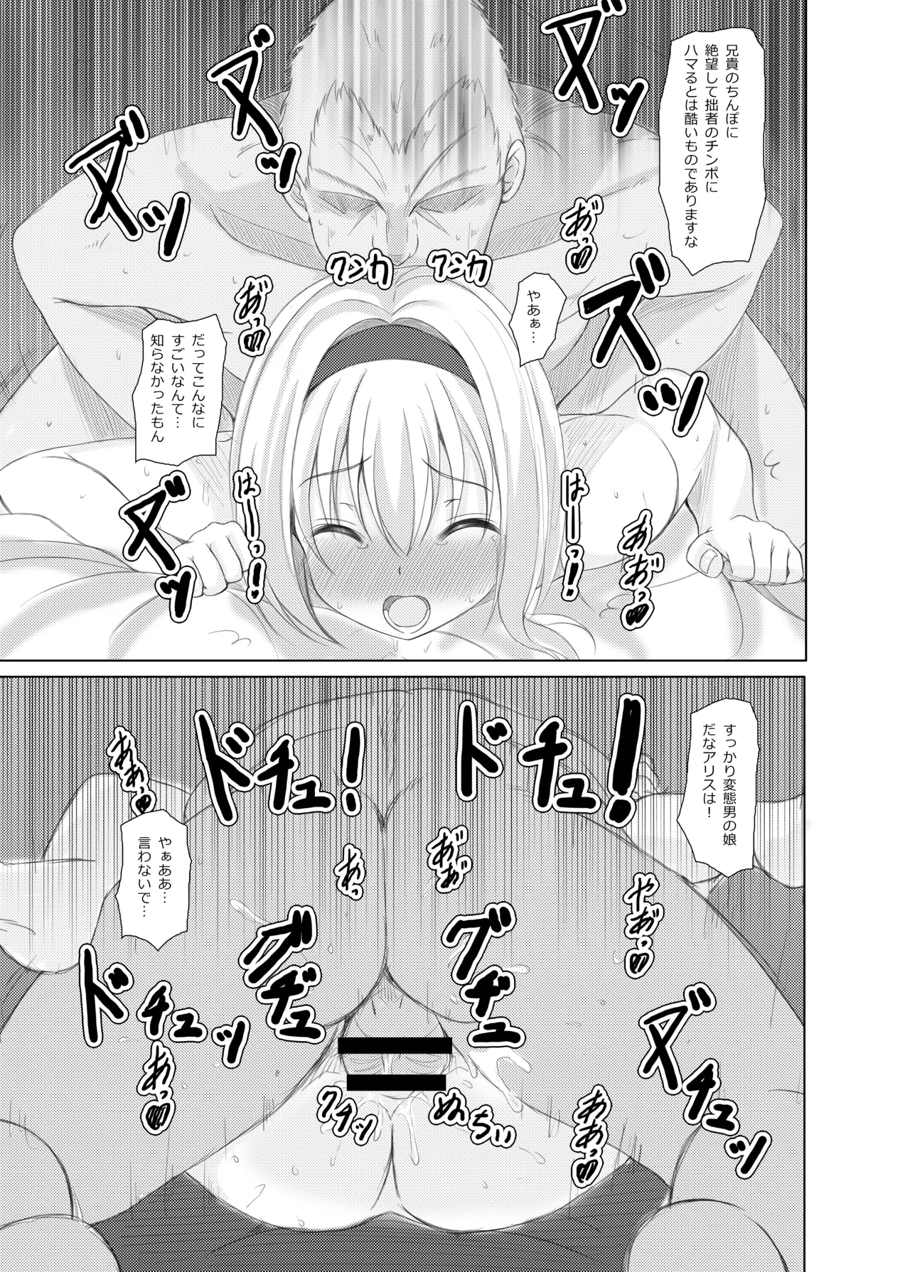 plastic mind - page18