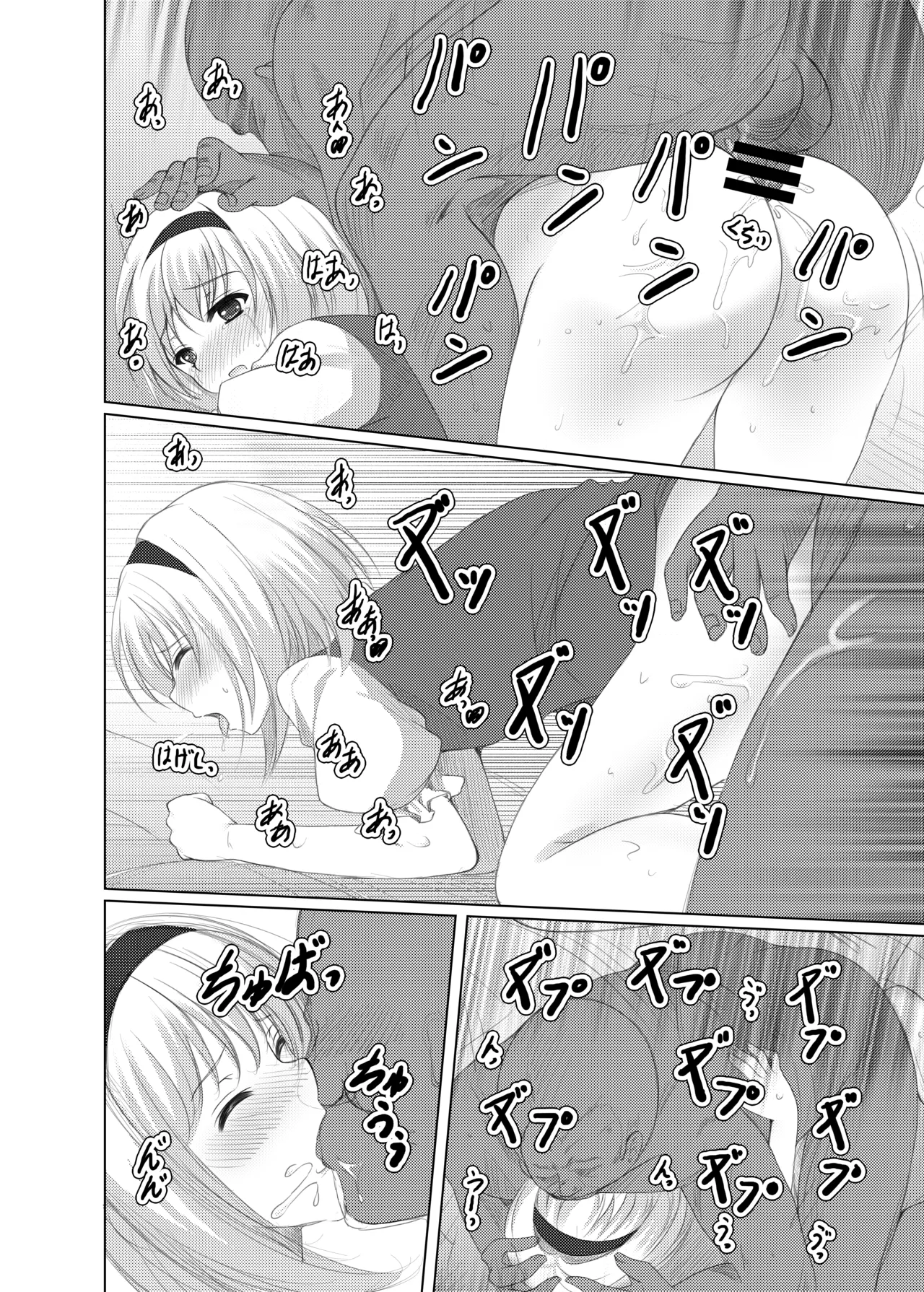 plastic mind - page19