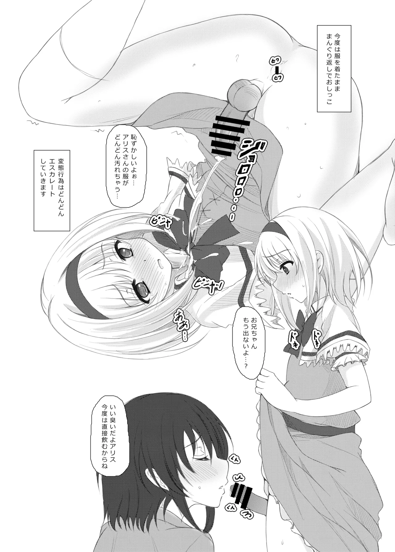 plastic mind - page23