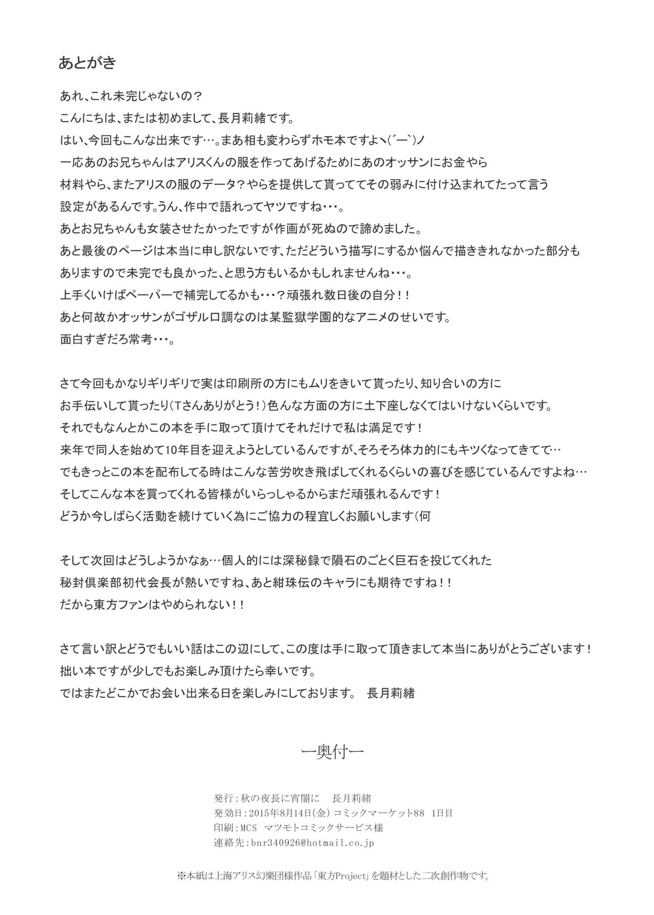 plastic mind - page25