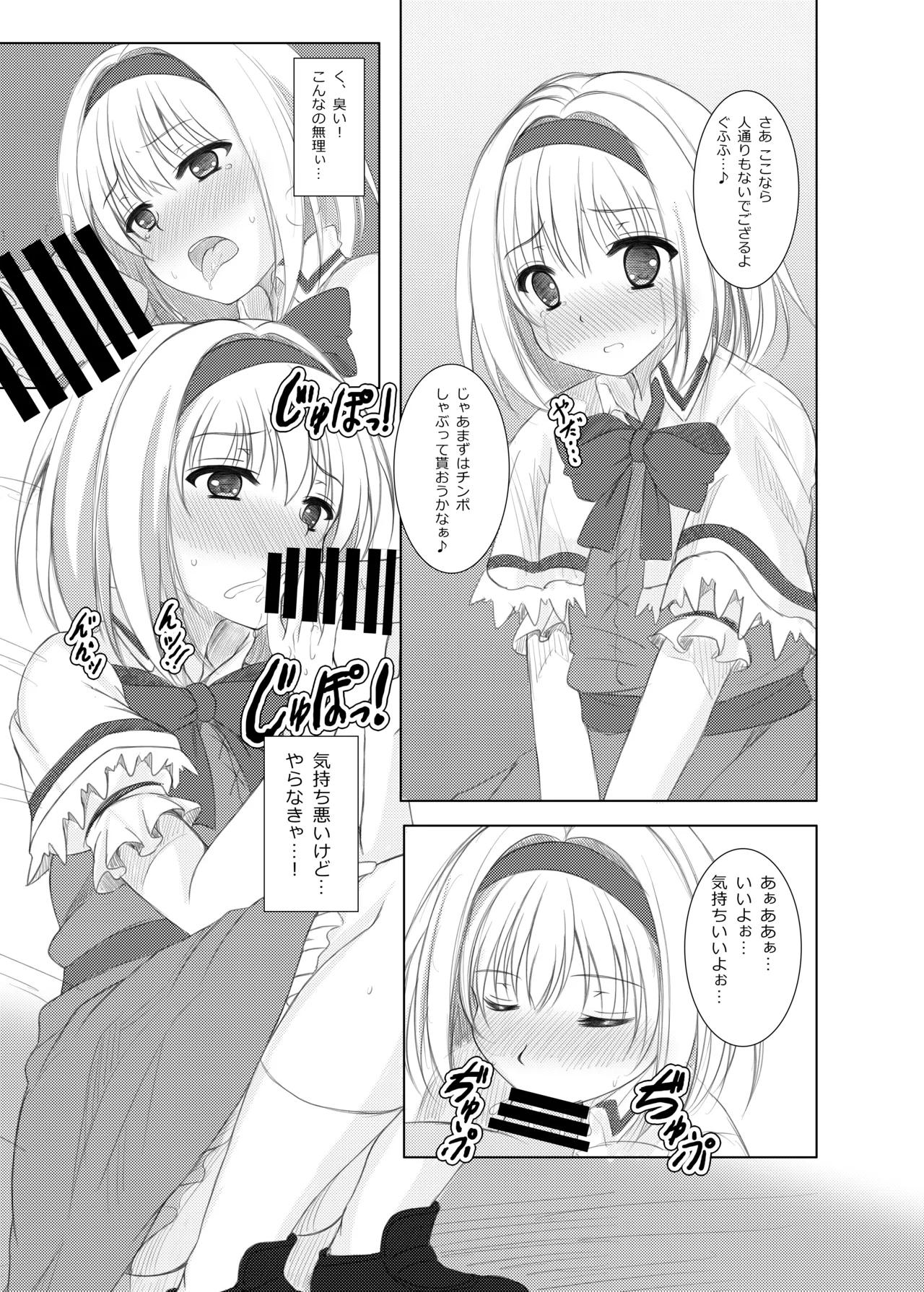 plastic mind - page6