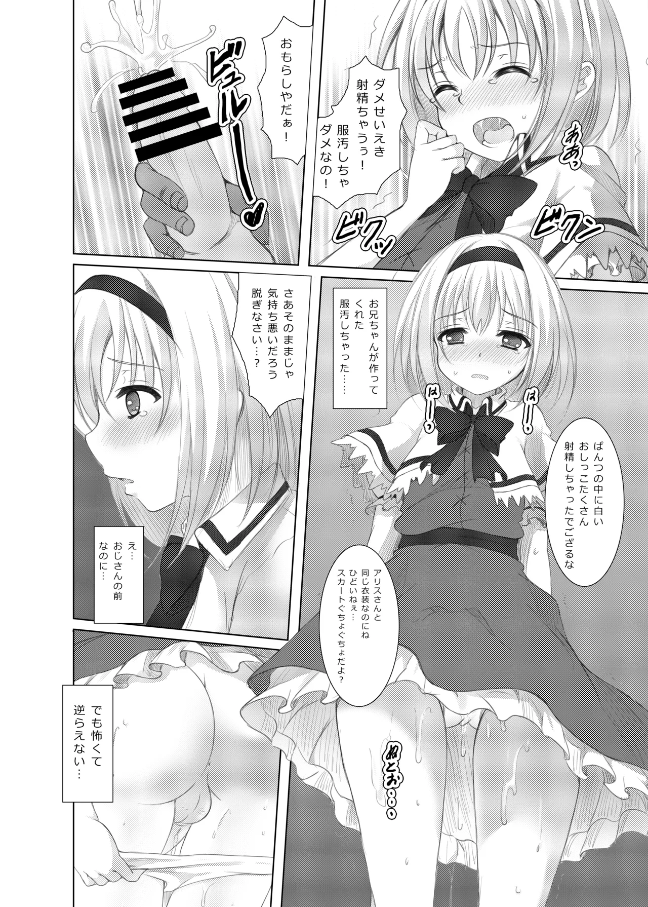 plastic mind - page9