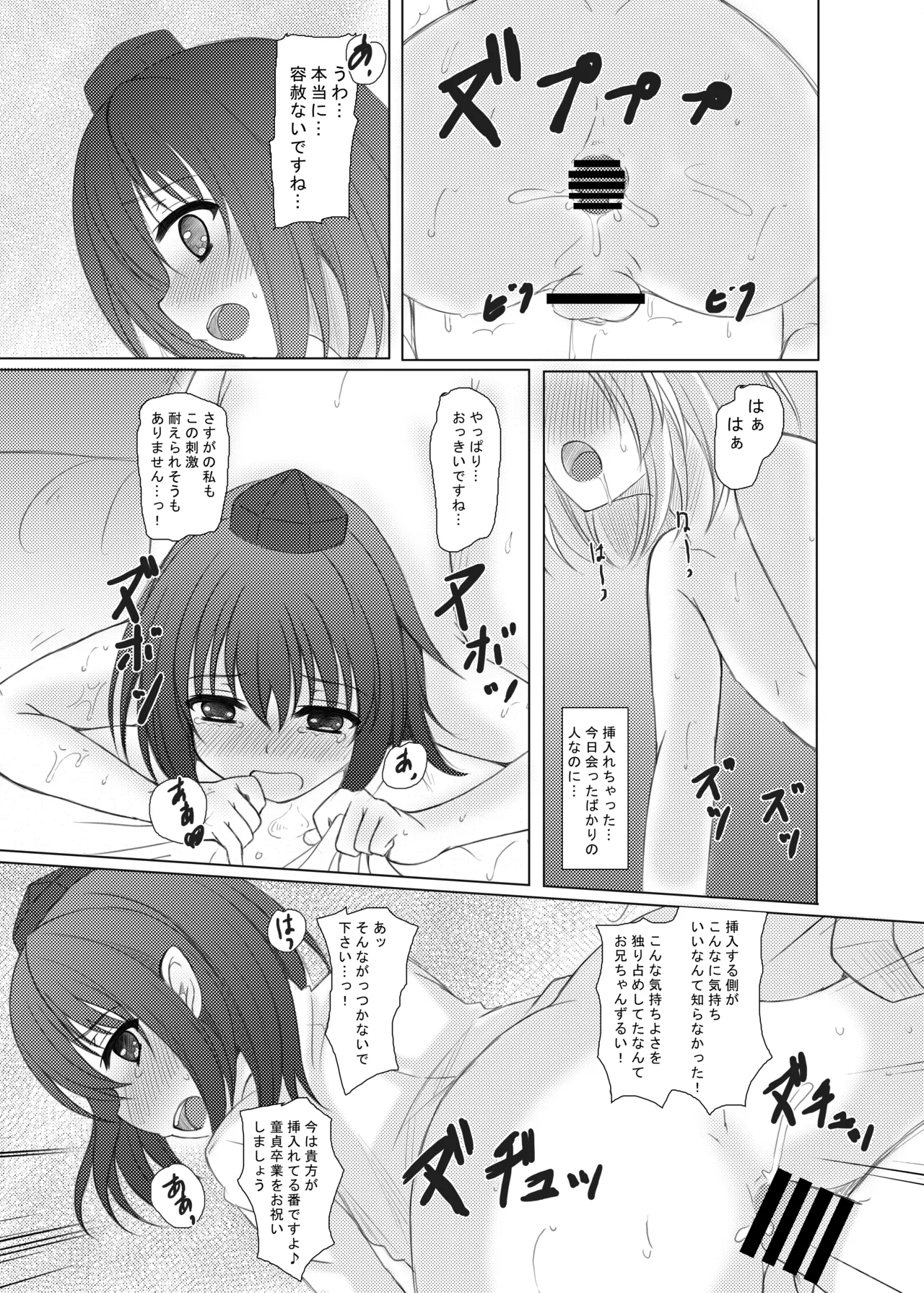 marionette parrar - page10