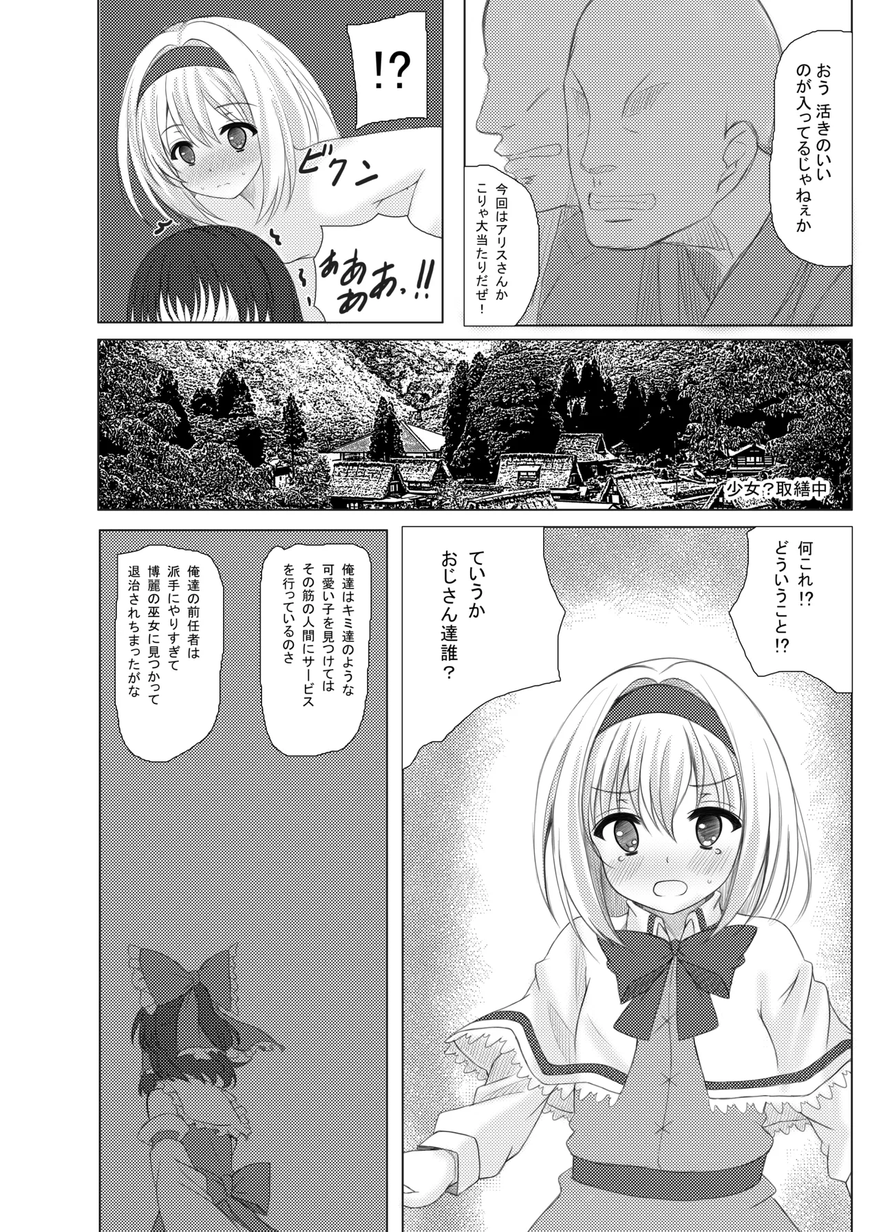 marionette parrar - page13