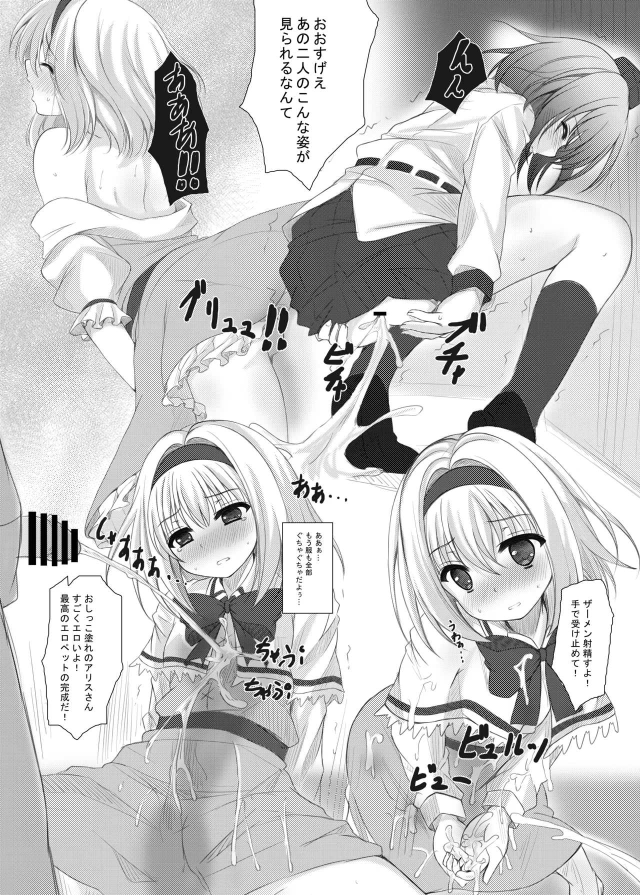 marionette parrar - page19