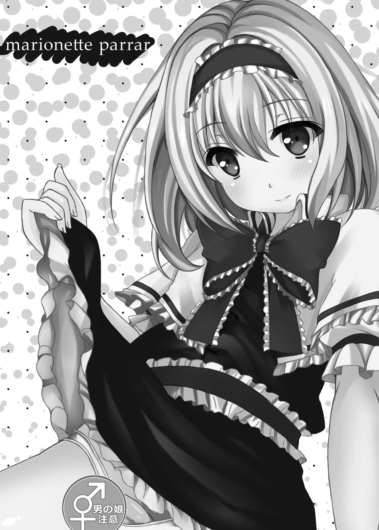 marionette parrar - page2