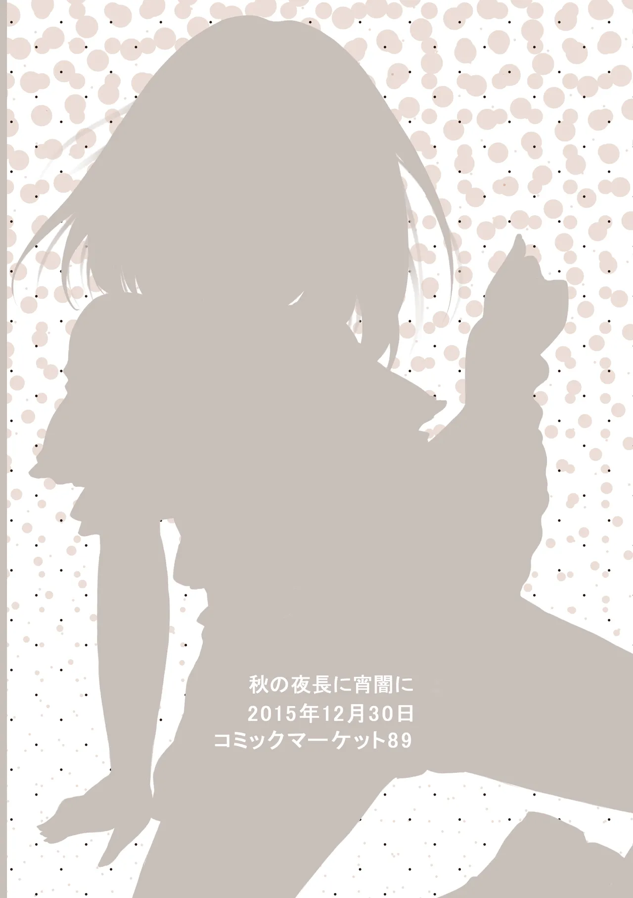 marionette parrar - page26