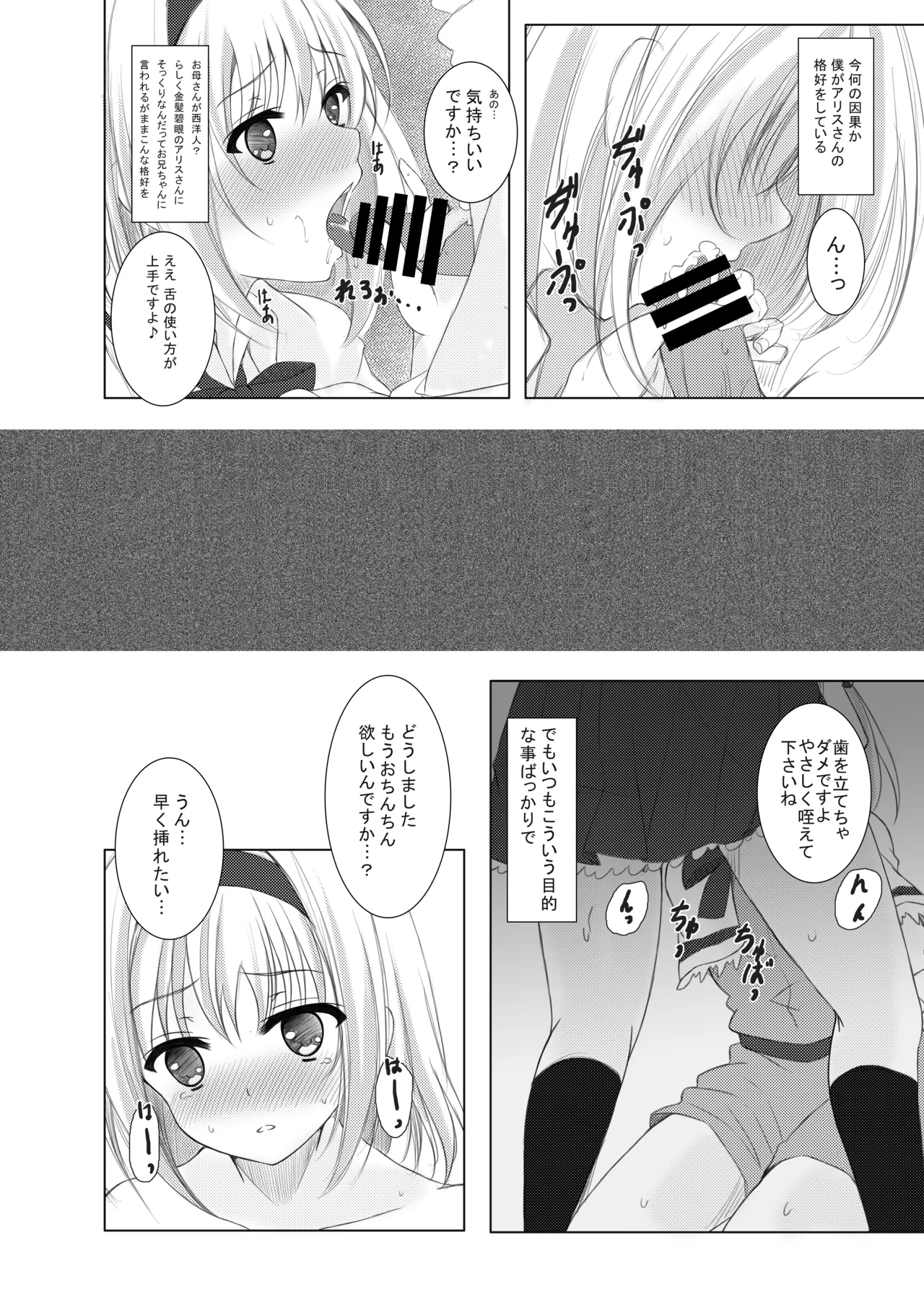 marionette parrar - page3