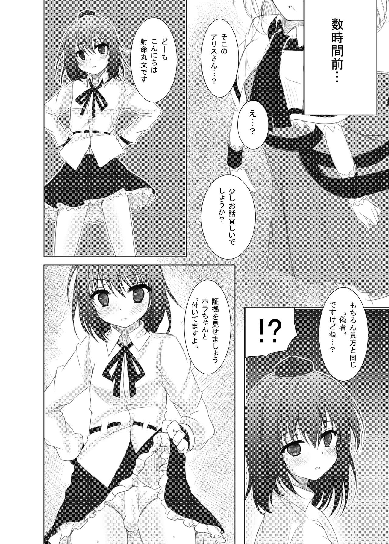 marionette parrar - page5