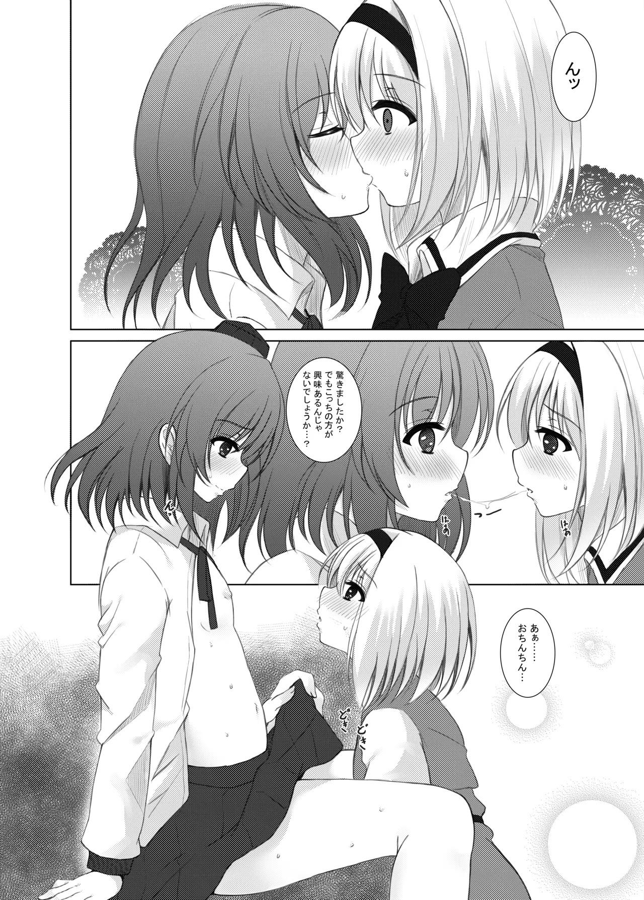 marionette parrar - page7