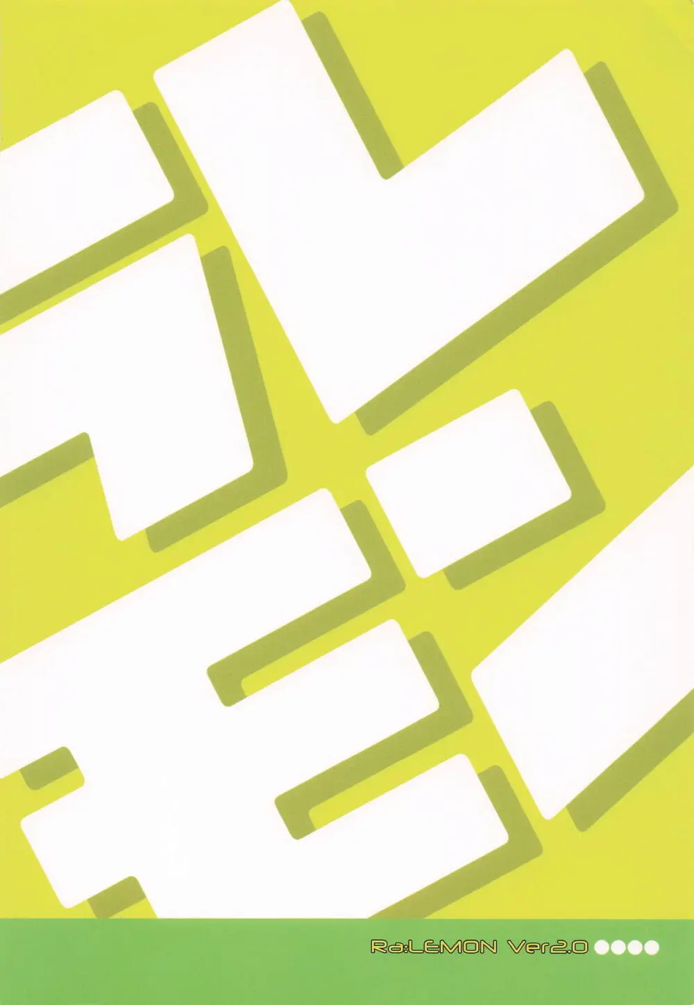 ラレモン - page26