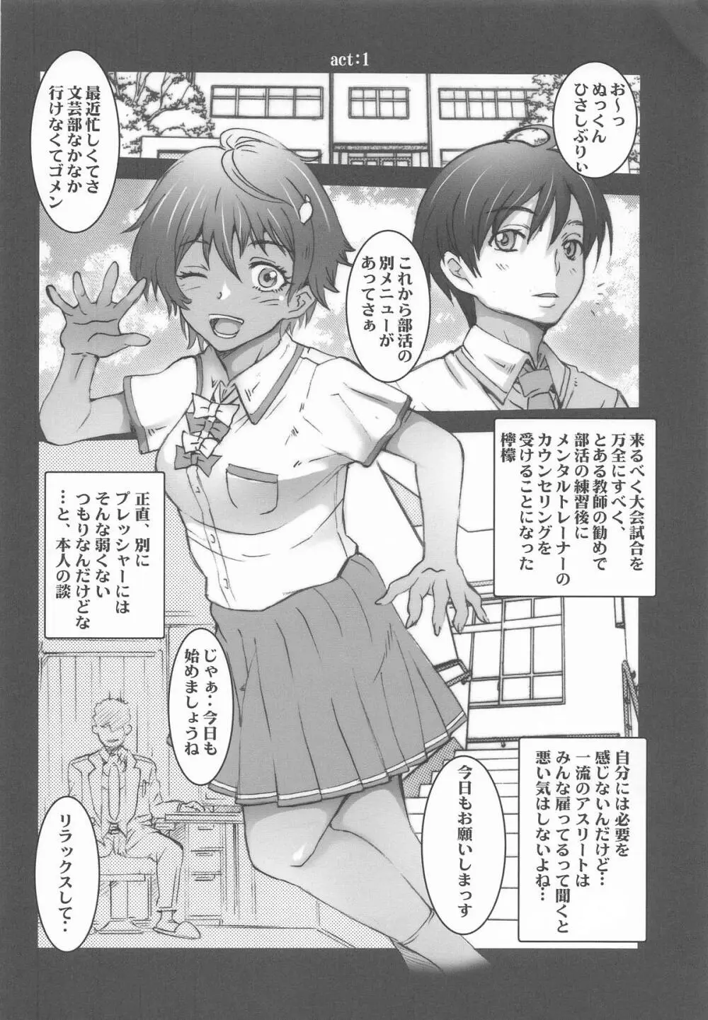 ラレモン - page3