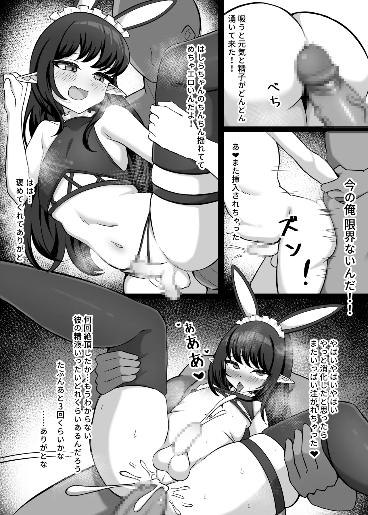 男の娘絵師が自らエロ漫画の素材になる事 - page21