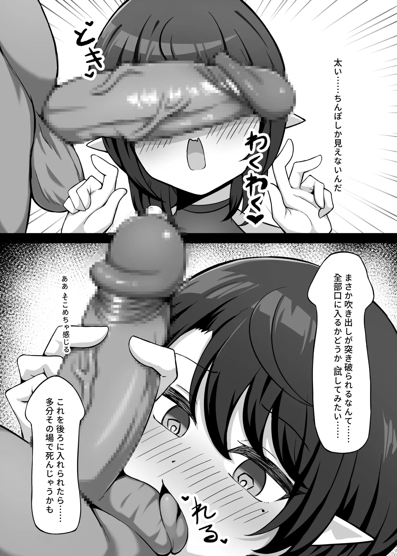 男の娘絵師が自らエロ漫画の素材になる事 - page8