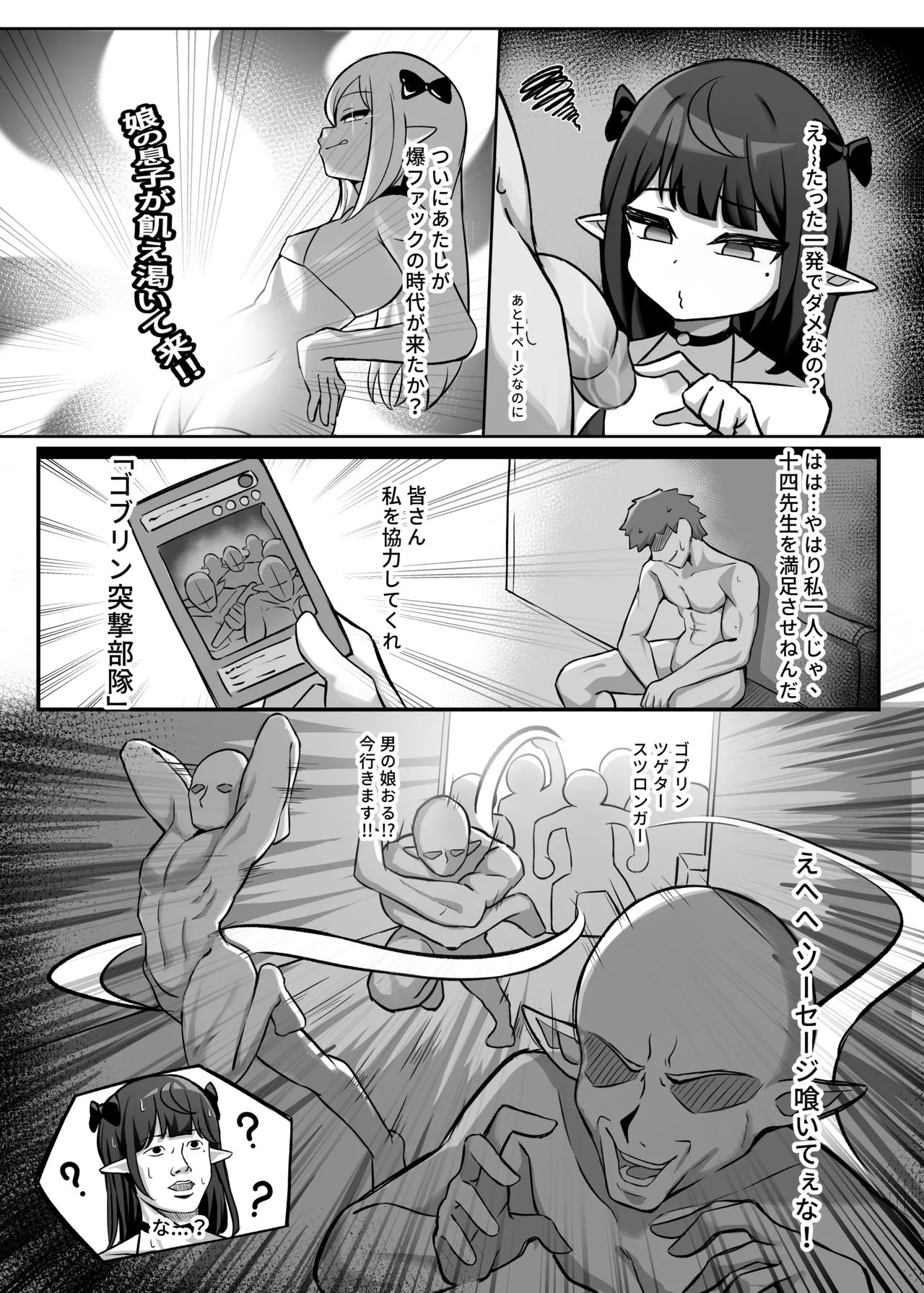 男の娘絵師が自らエロ漫画の素材になる事2 - page15