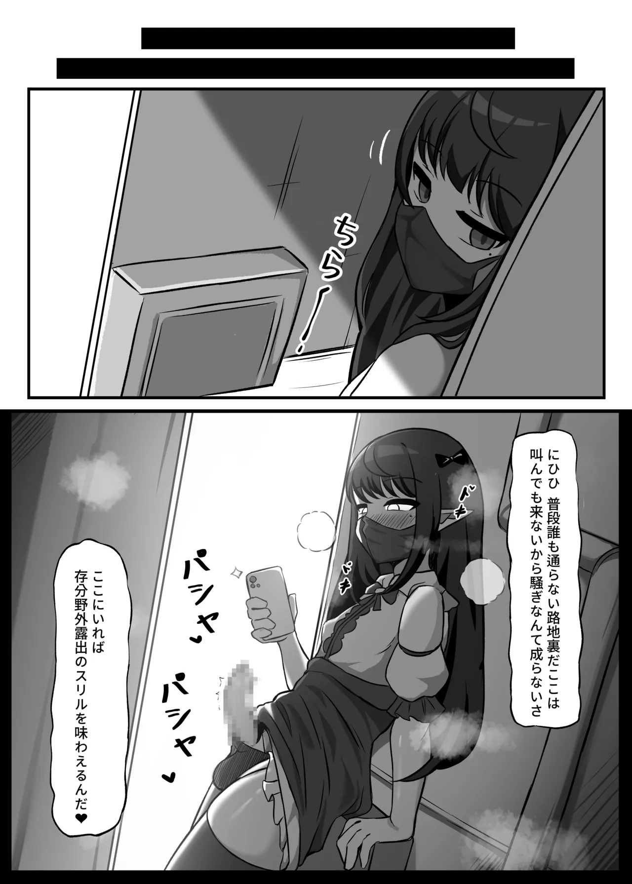 男の娘絵師が自らエロ漫画の素材になる事2 - page8