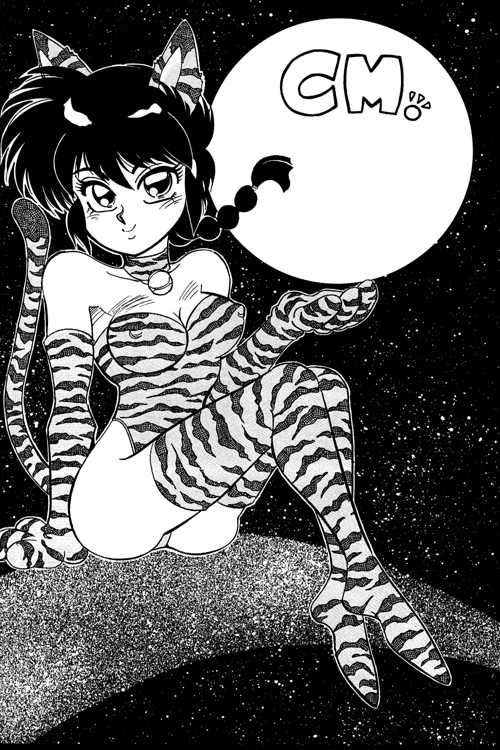 まんとう SPECIAL - page59