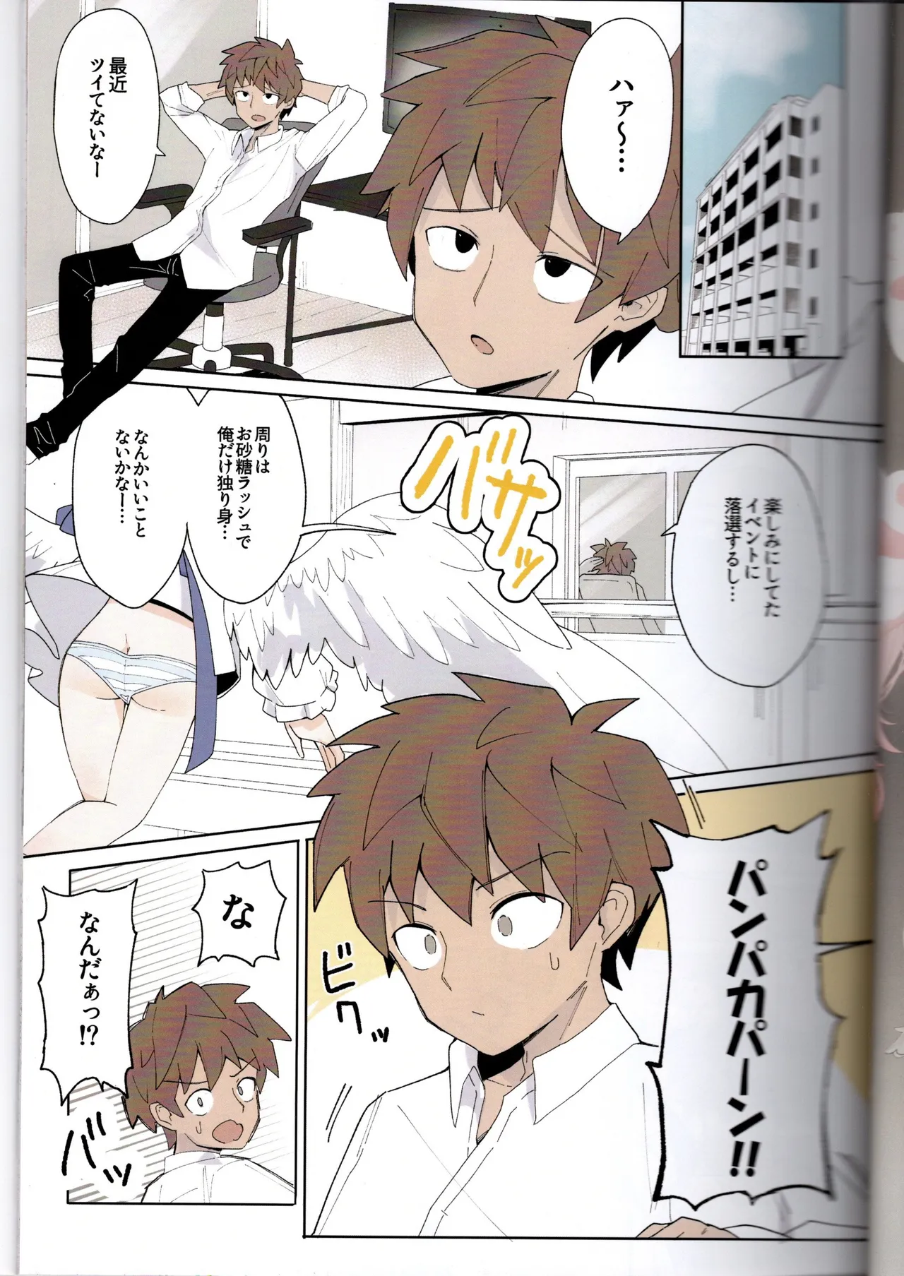 （VRChat）わるい子クラブ創刊号（IYA） - page10