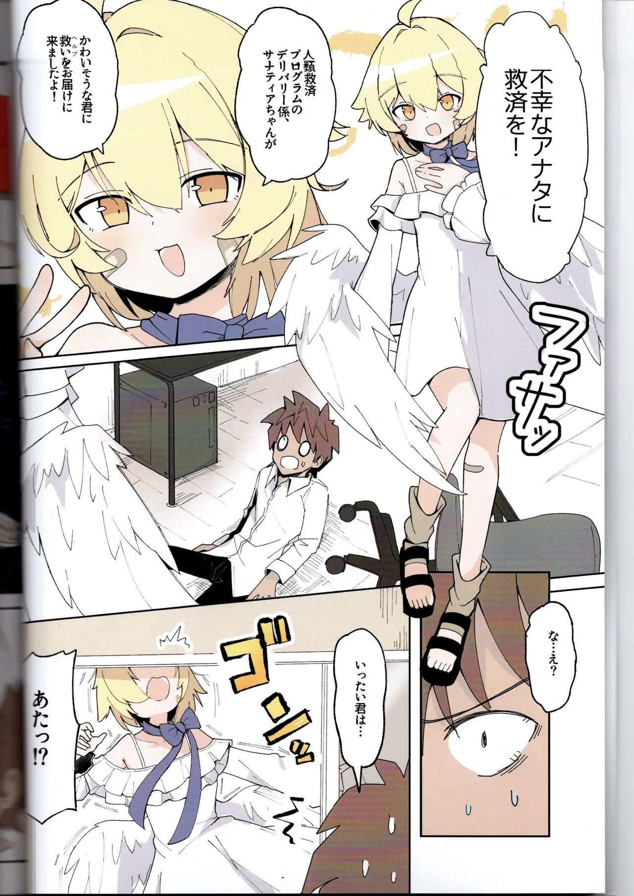 （VRChat）わるい子クラブ創刊号（IYA） - page11