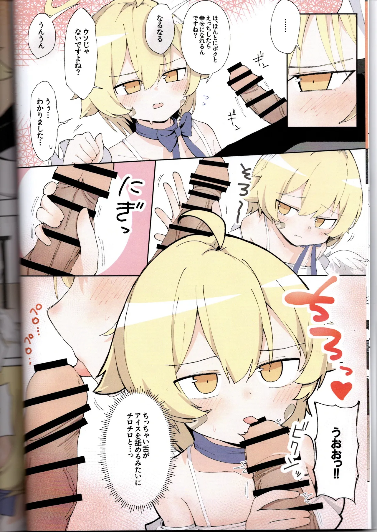 （VRChat）わるい子クラブ創刊号（IYA） - page15