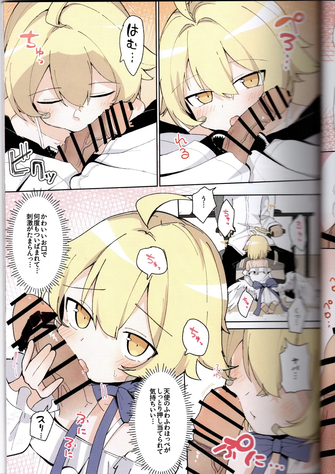 （VRChat）わるい子クラブ創刊号（IYA） - page16