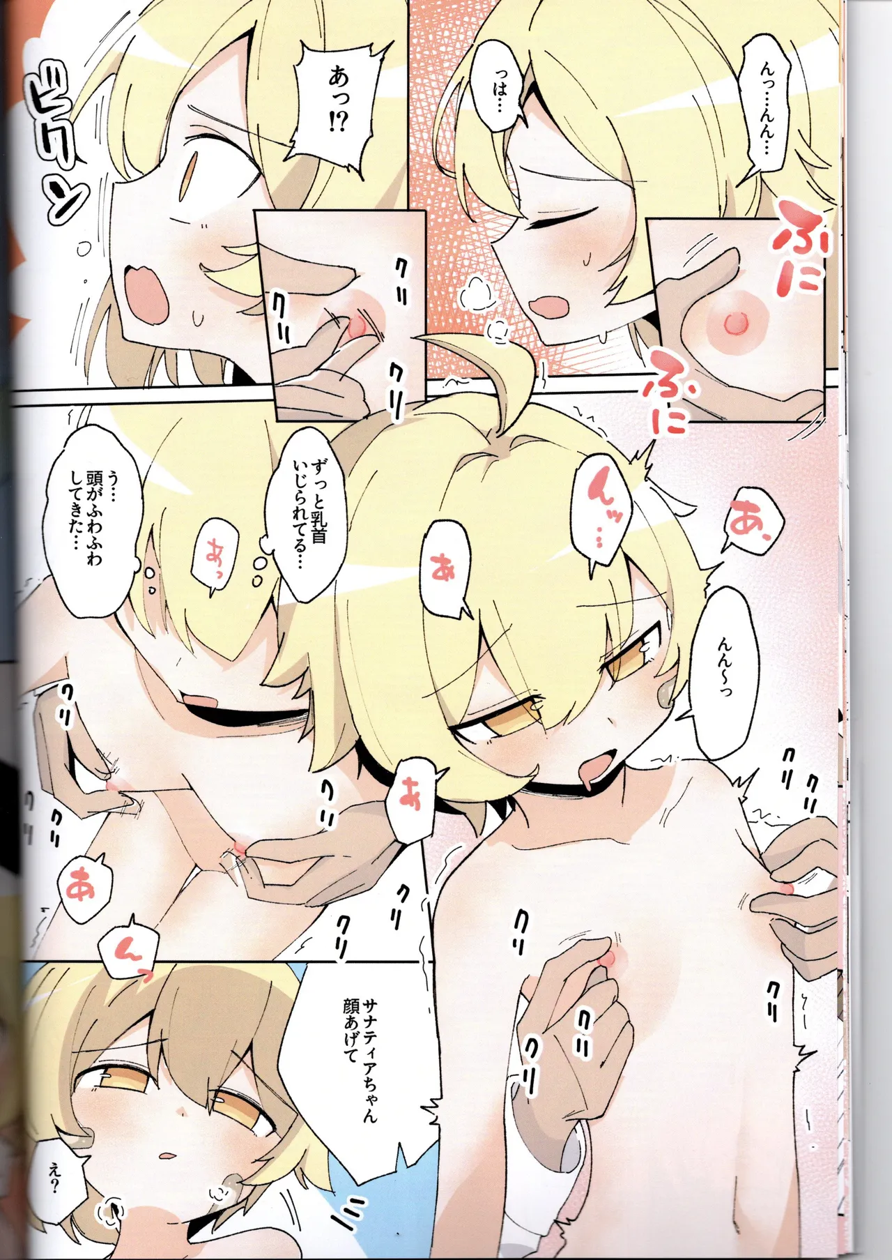 （VRChat）わるい子クラブ創刊号（IYA） - page21