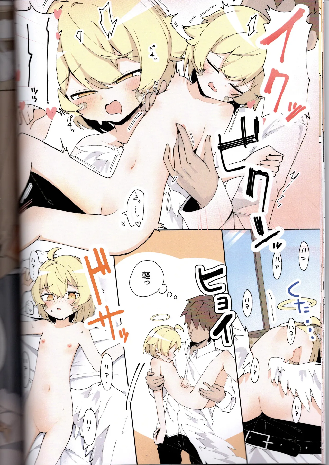 （VRChat）わるい子クラブ創刊号（IYA） - page23