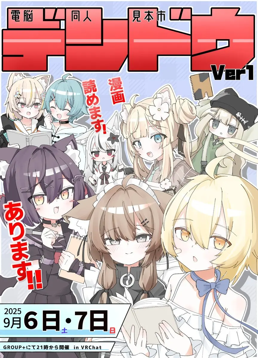 （VRChat）わるい子クラブ創刊号（IYA） - page3