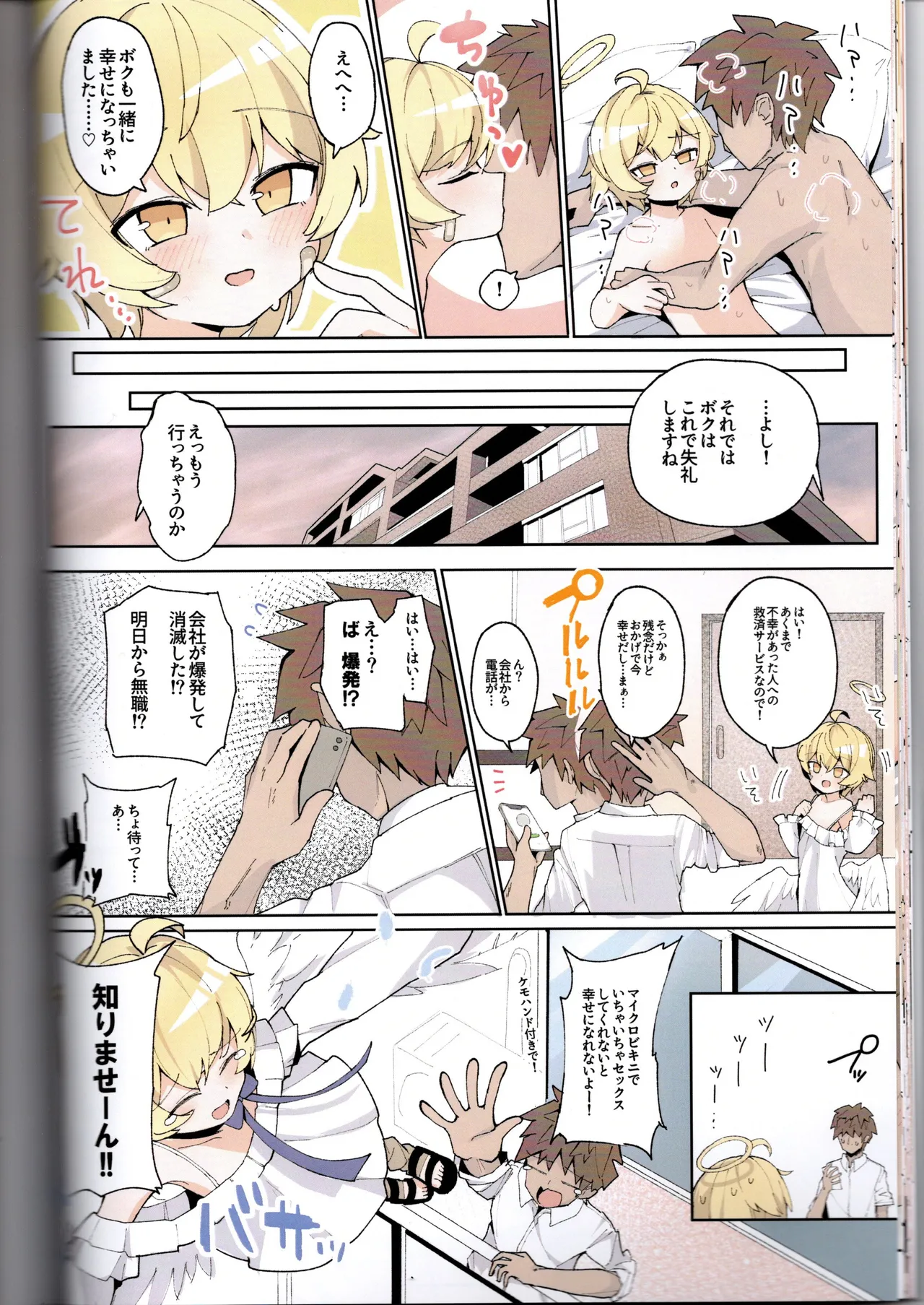 （VRChat）わるい子クラブ創刊号（IYA） - page31