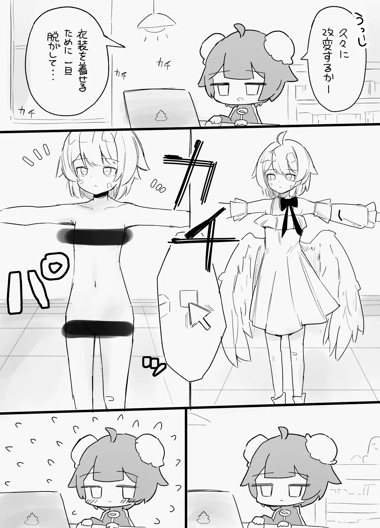 （VRChat）わるい子クラブ創刊号（IYA） - page32