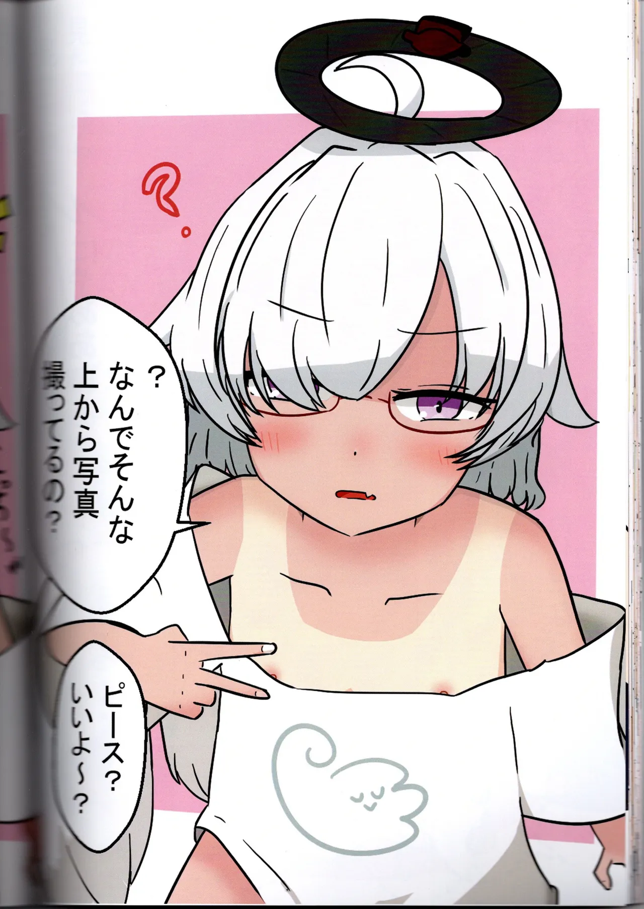 （VRChat）わるい子クラブ創刊号（IYA） - page48