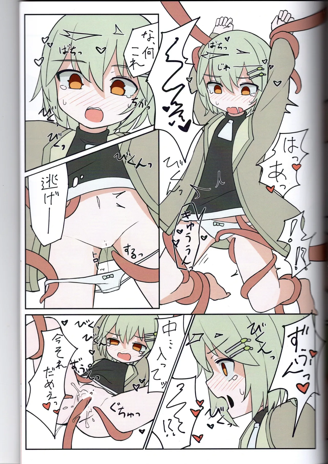 （VRChat）わるい子クラブ創刊号（IYA） - page57