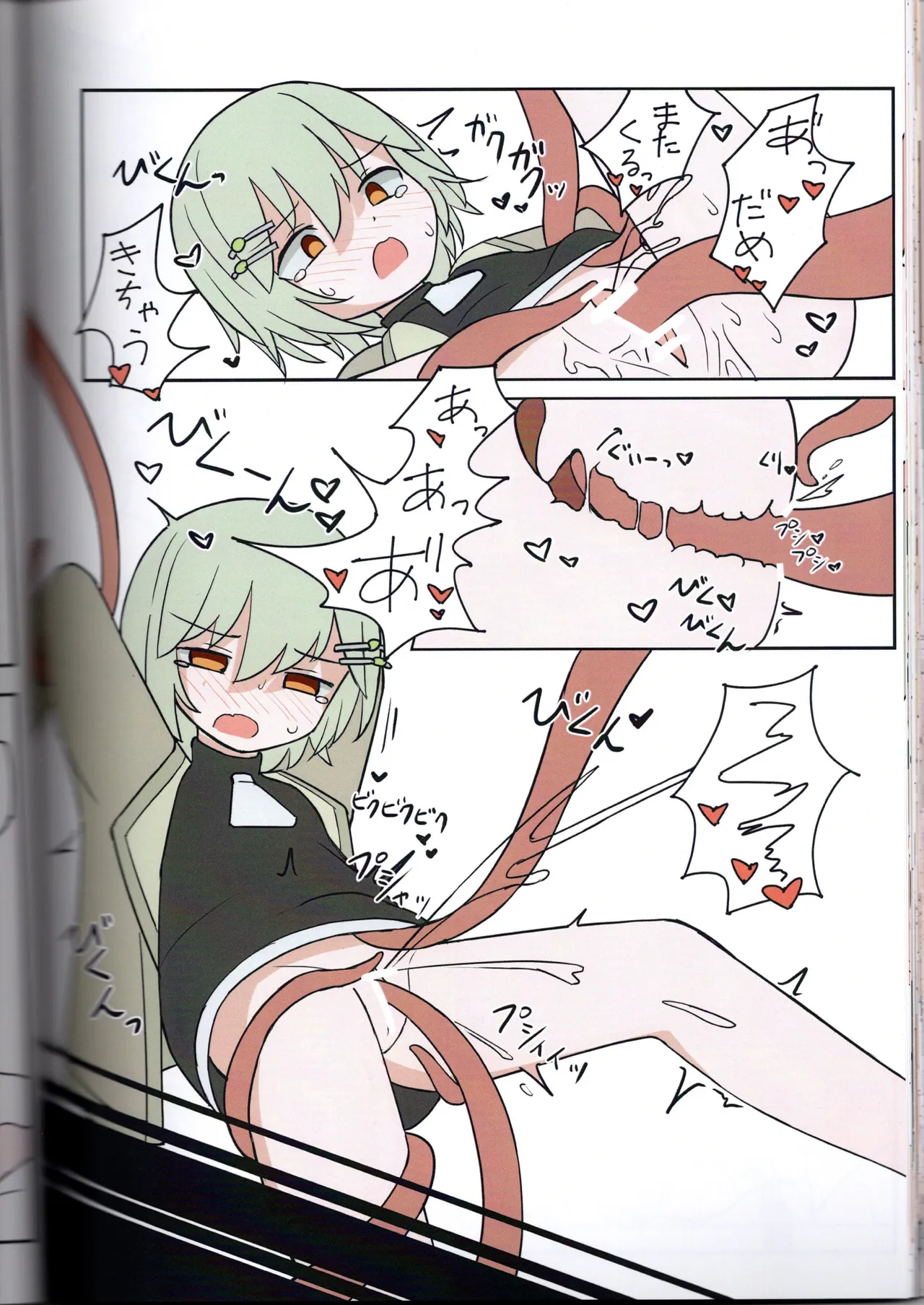 （VRChat）わるい子クラブ創刊号（IYA） - page58