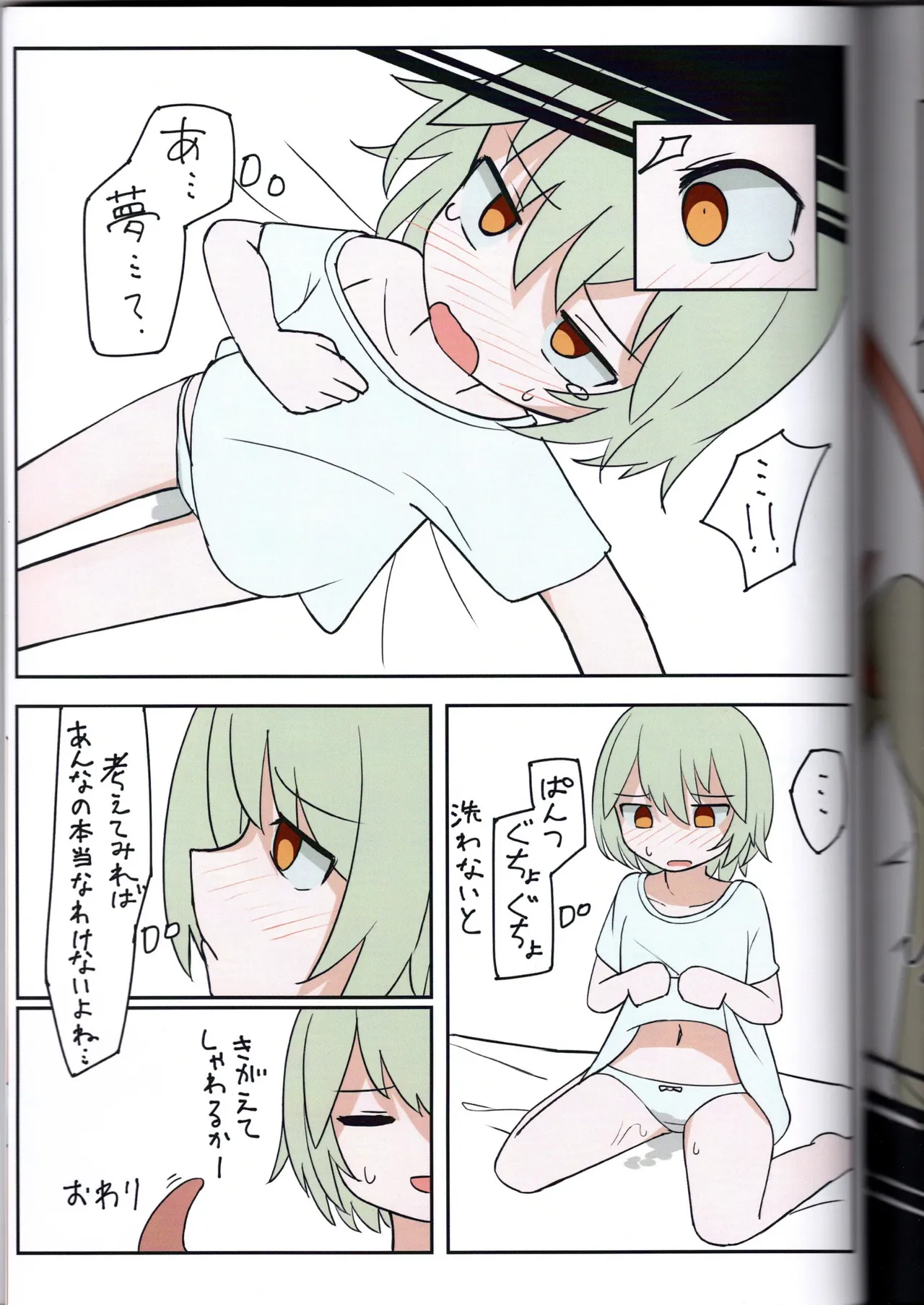 （VRChat）わるい子クラブ創刊号（IYA） - page59