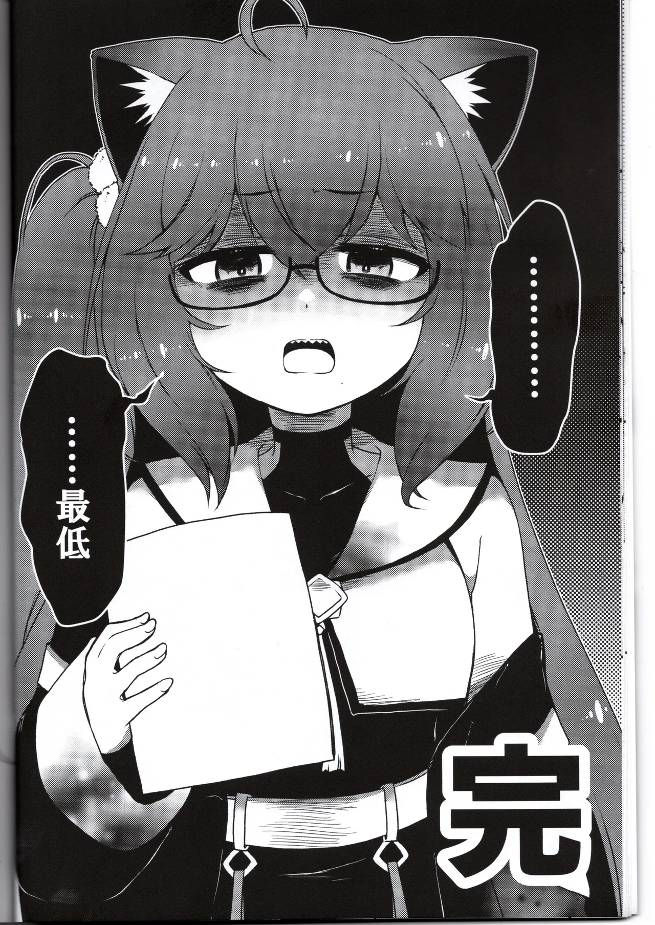 EroさんのReg本(VRChat) - page13