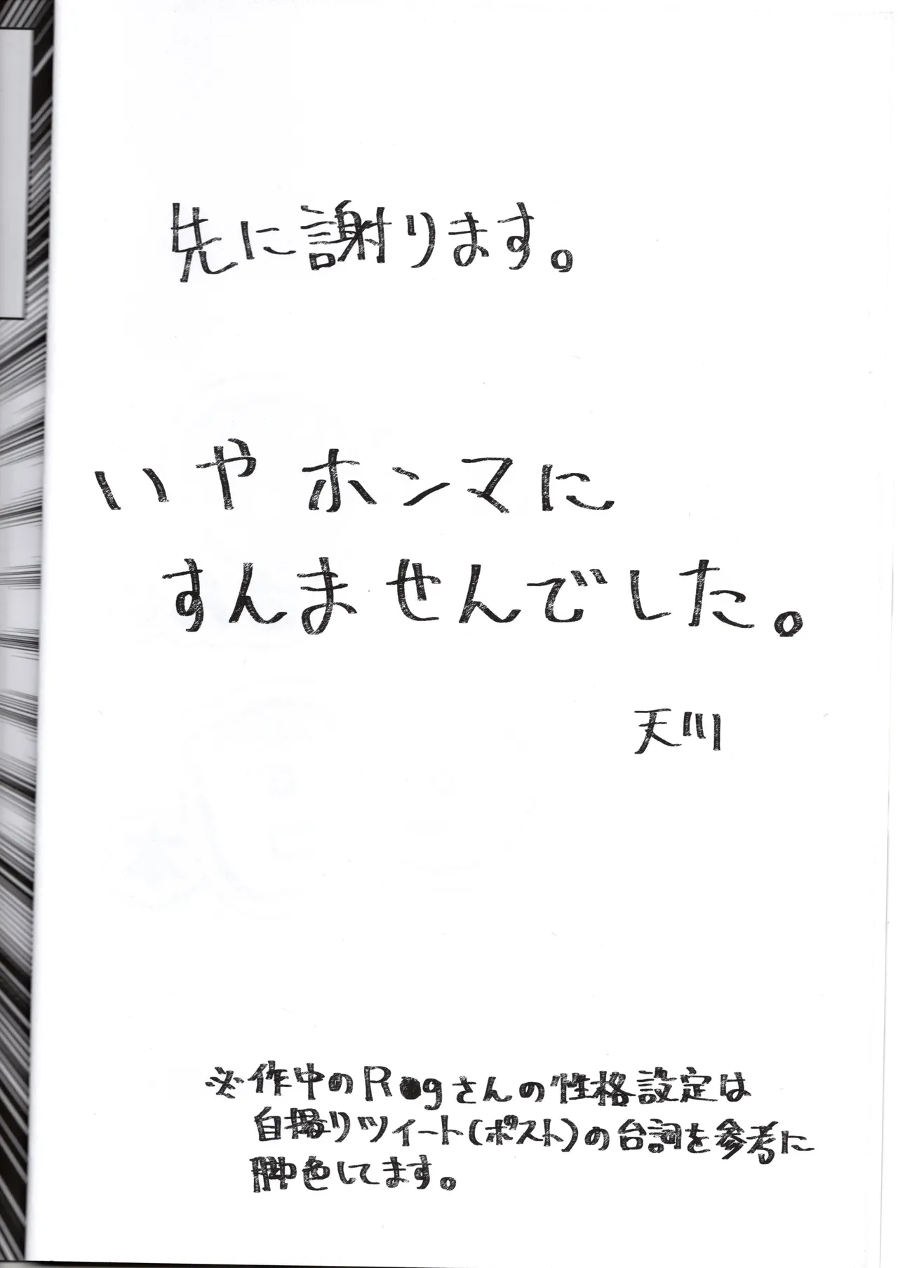 EroさんのReg本(VRChat) - page3