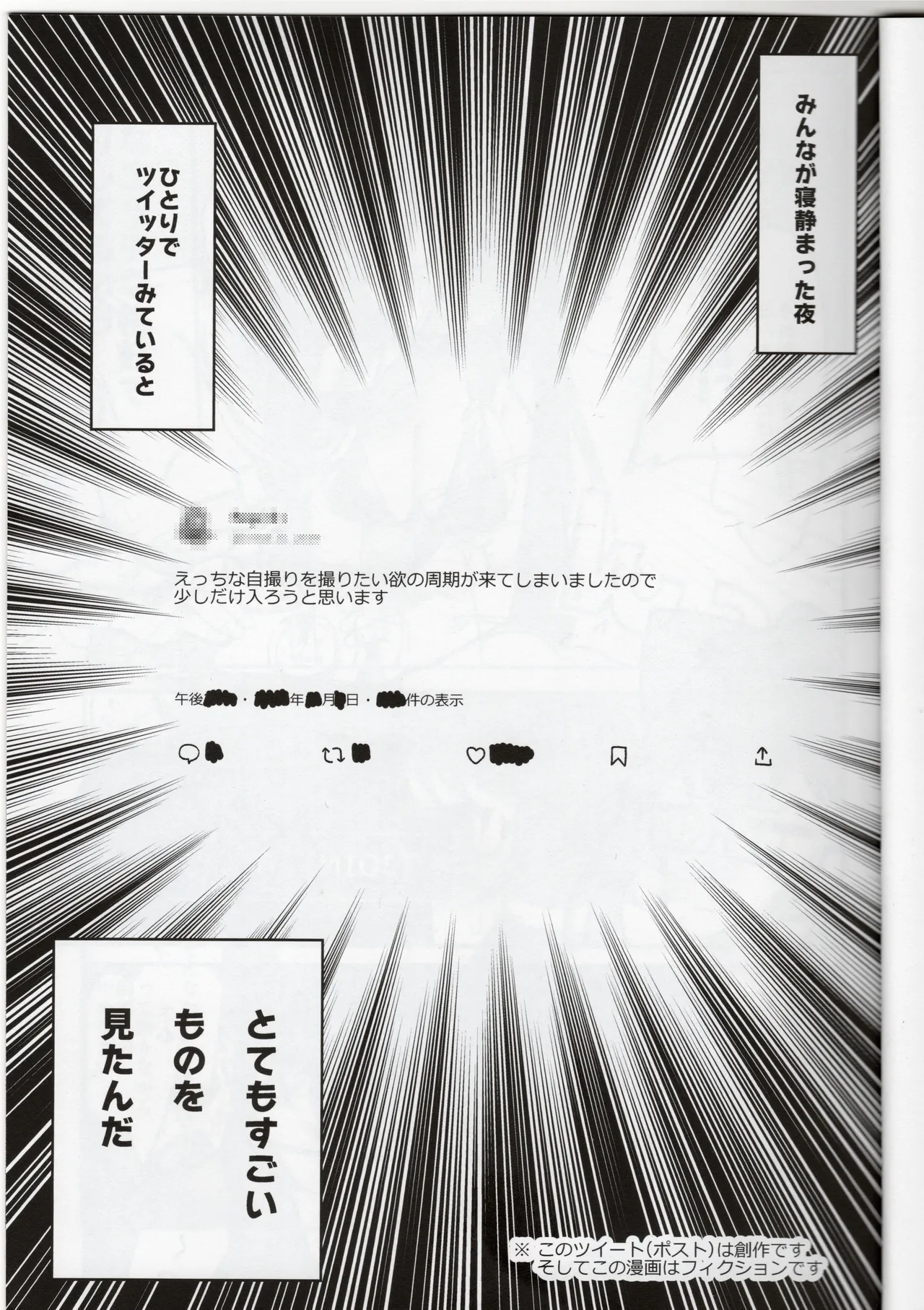 EroさんのReg本(VRChat) - page4