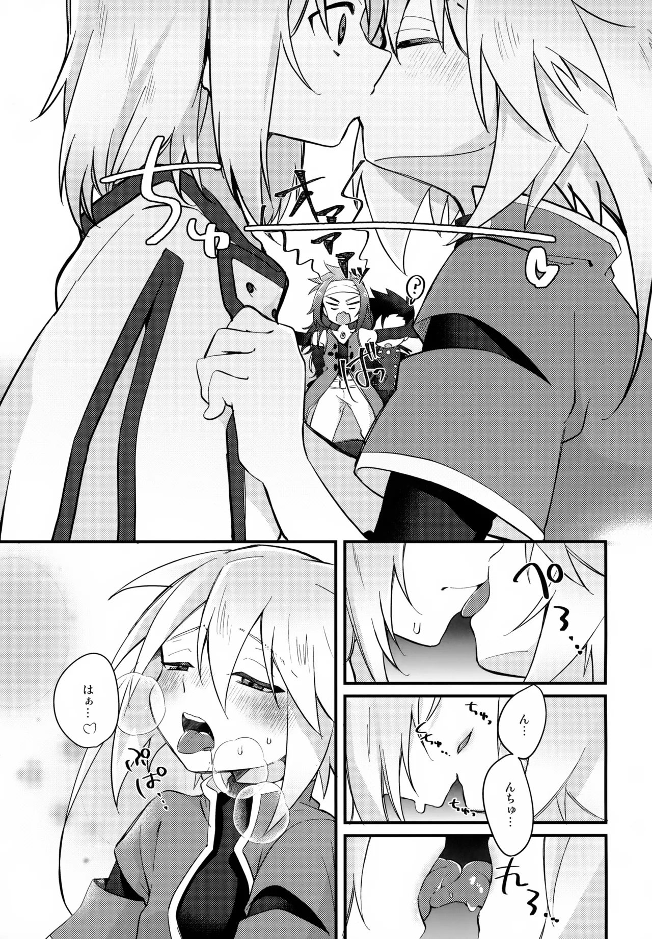 注意!えっちな気分になっちゃう状態異常 - page8