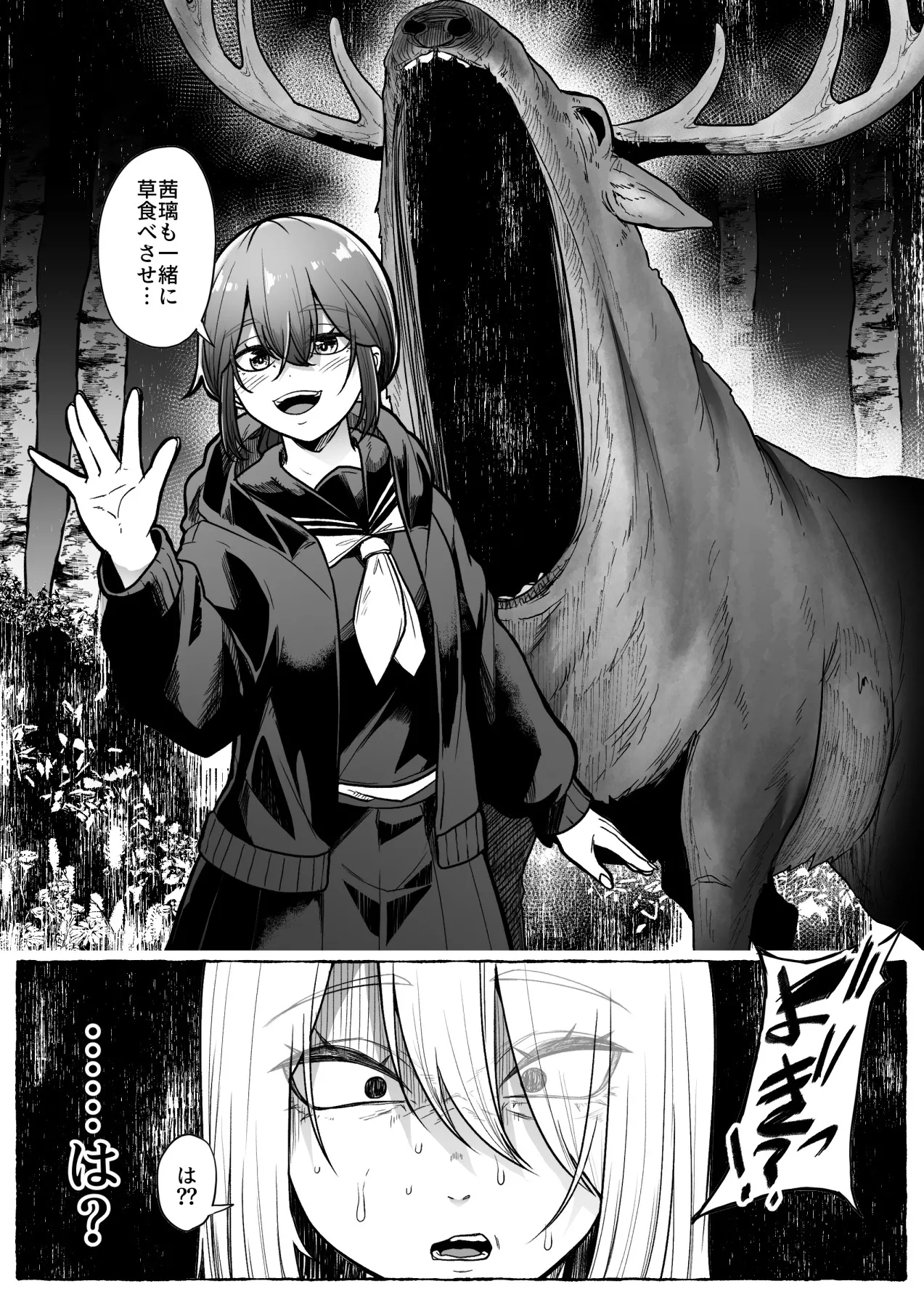 咎巡 - page10