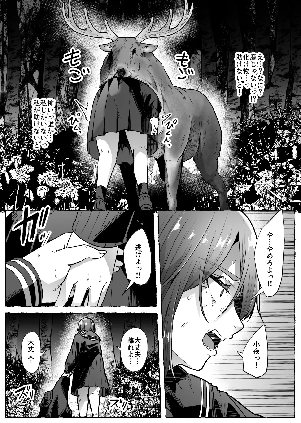 咎巡 - page11
