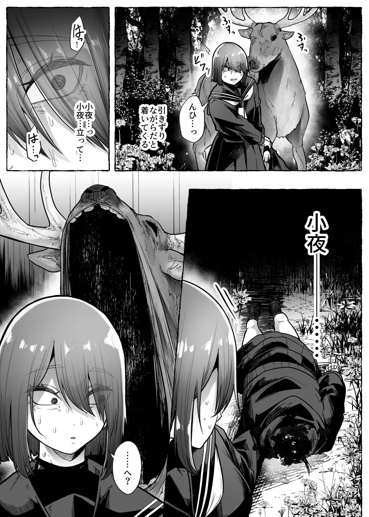 咎巡 - page12