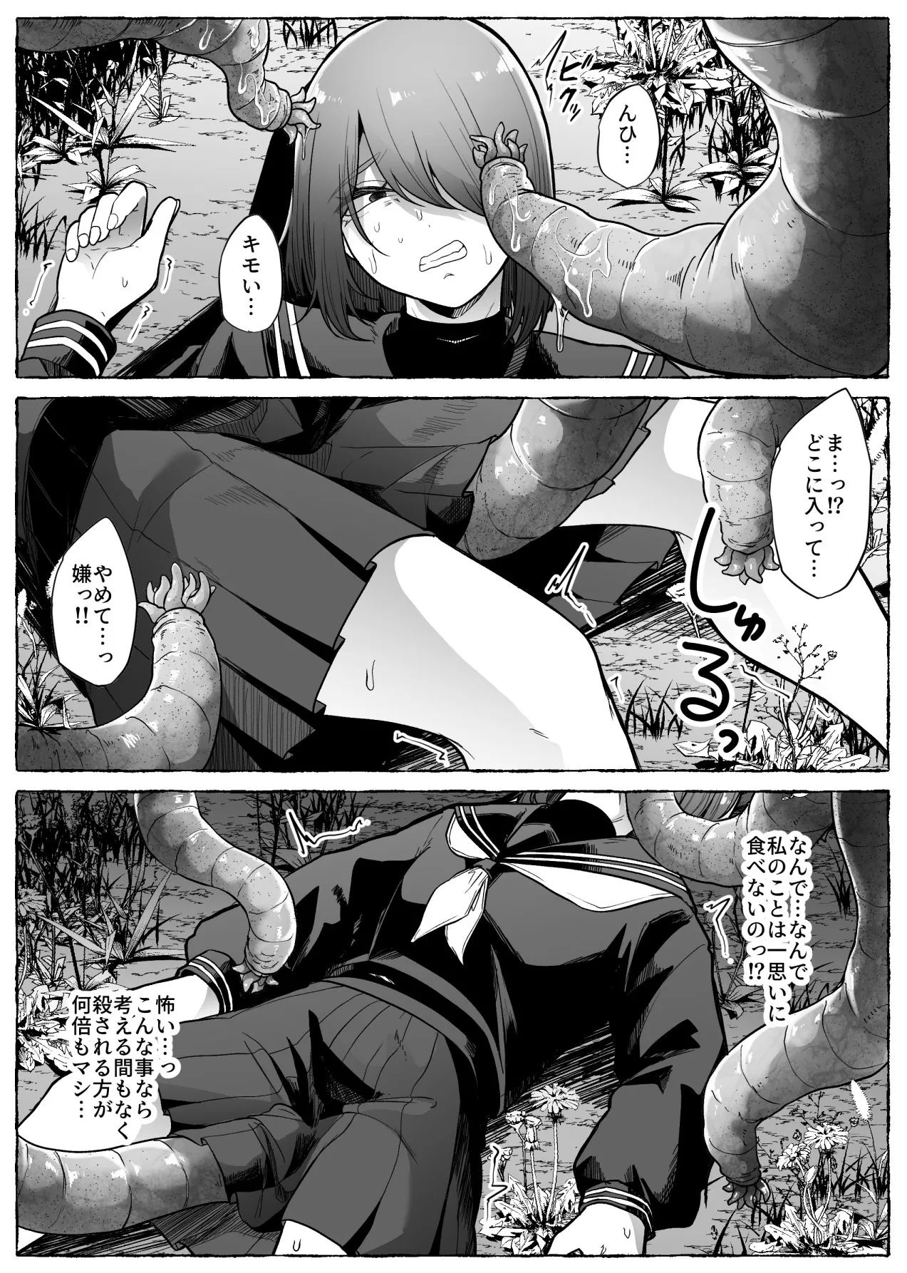 咎巡 - page14