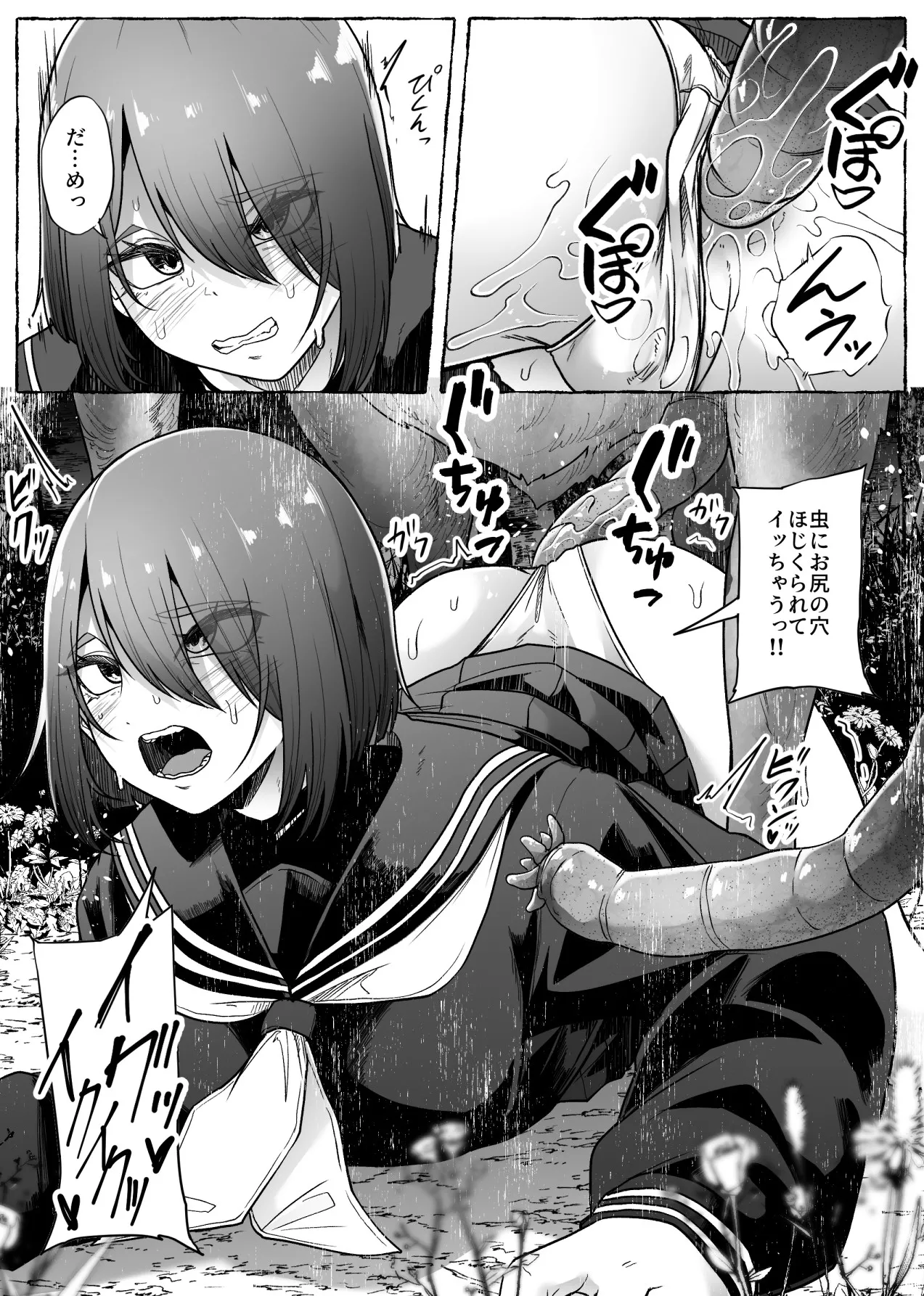 咎巡 - page24