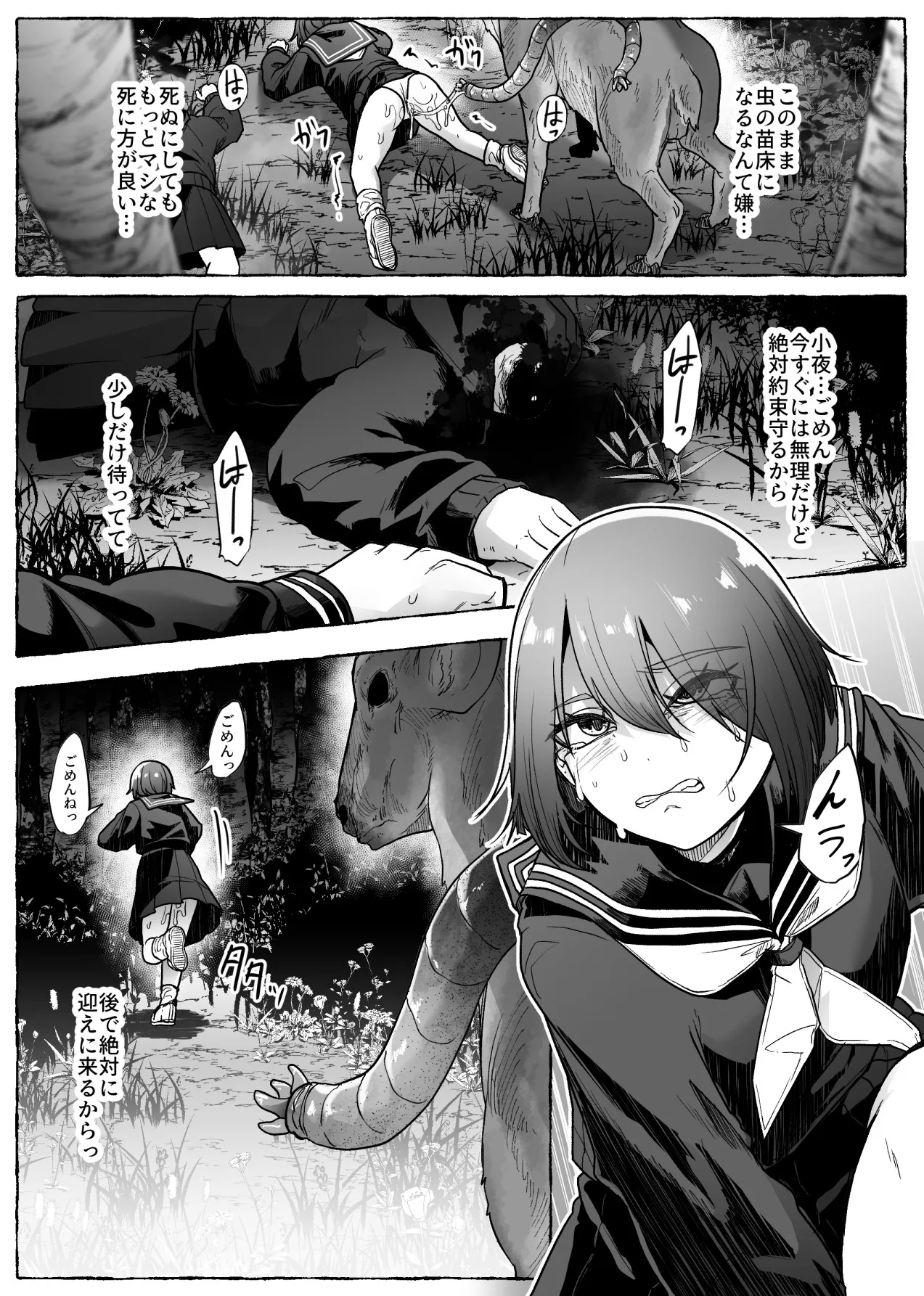 咎巡 - page26
