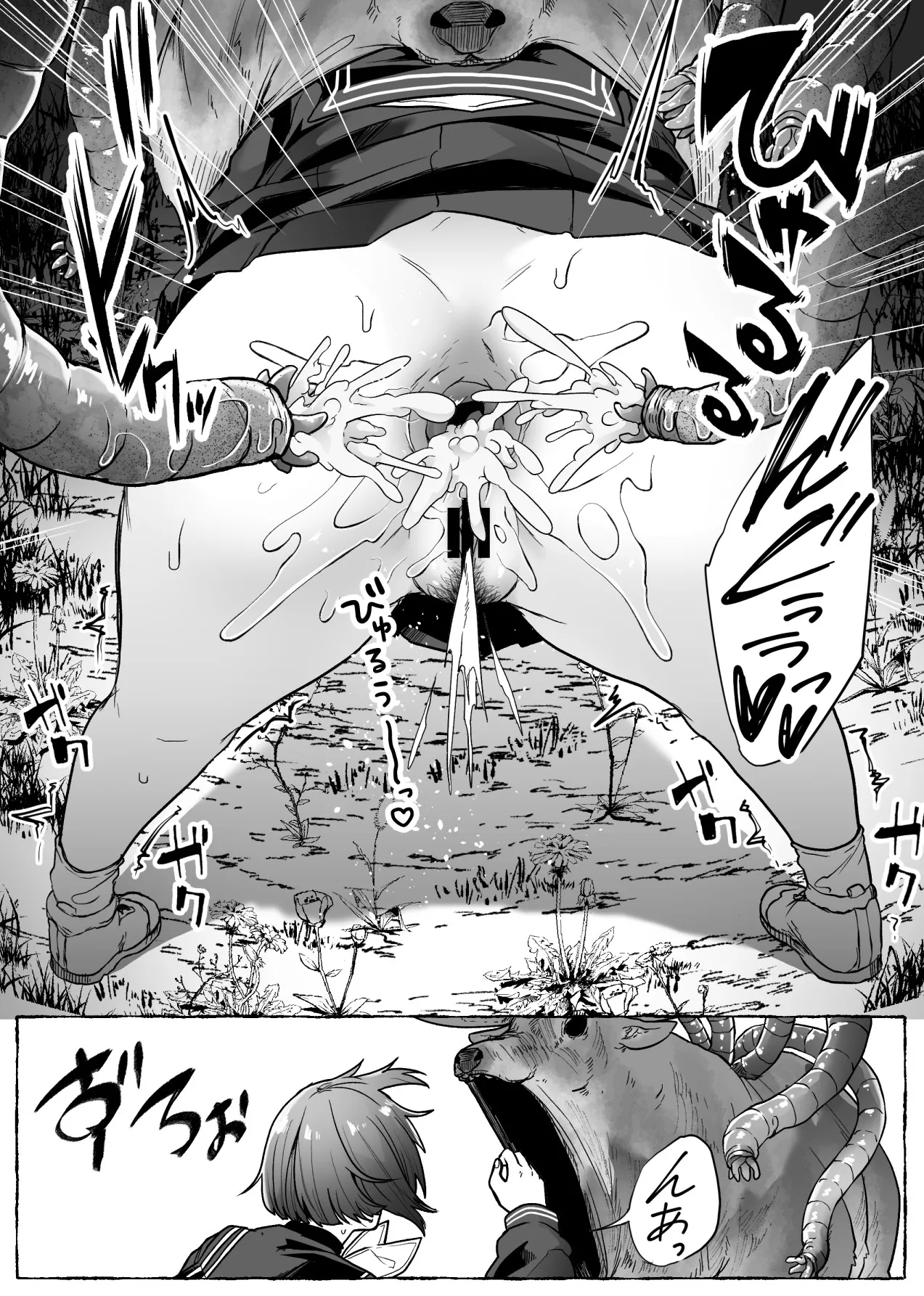 咎巡 - page33