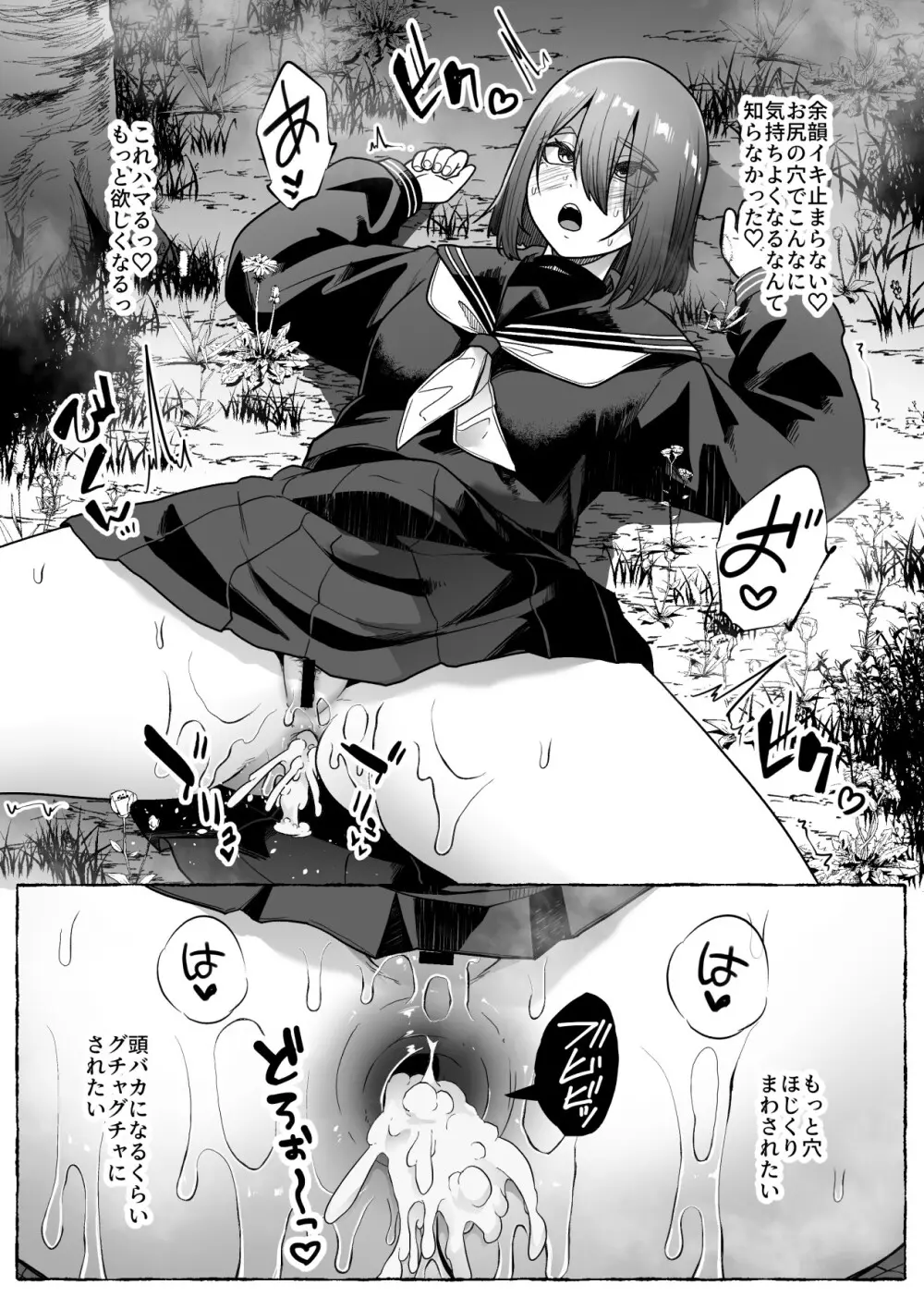 咎巡 - page34
